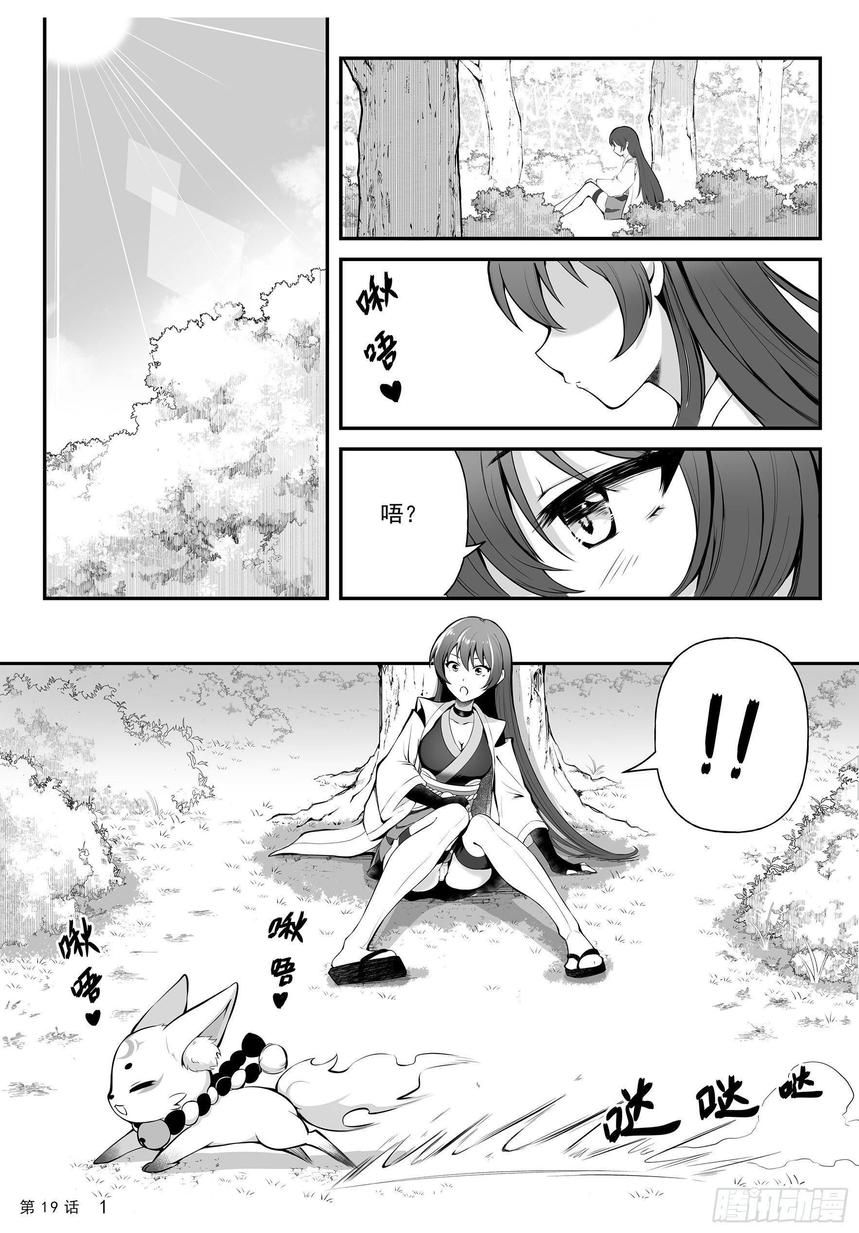 神棚和天御铠  上1