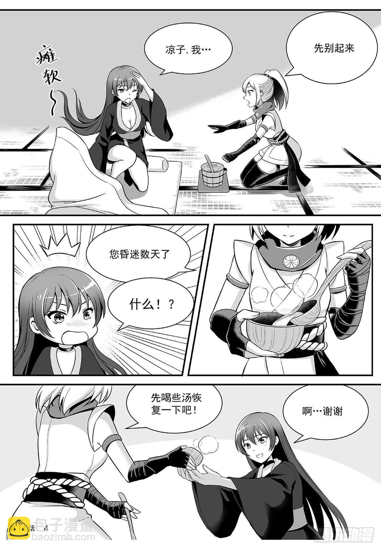 古画的秘密4