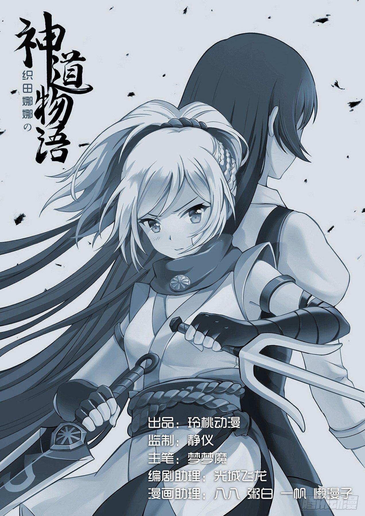 拯救九菊村民 上8
