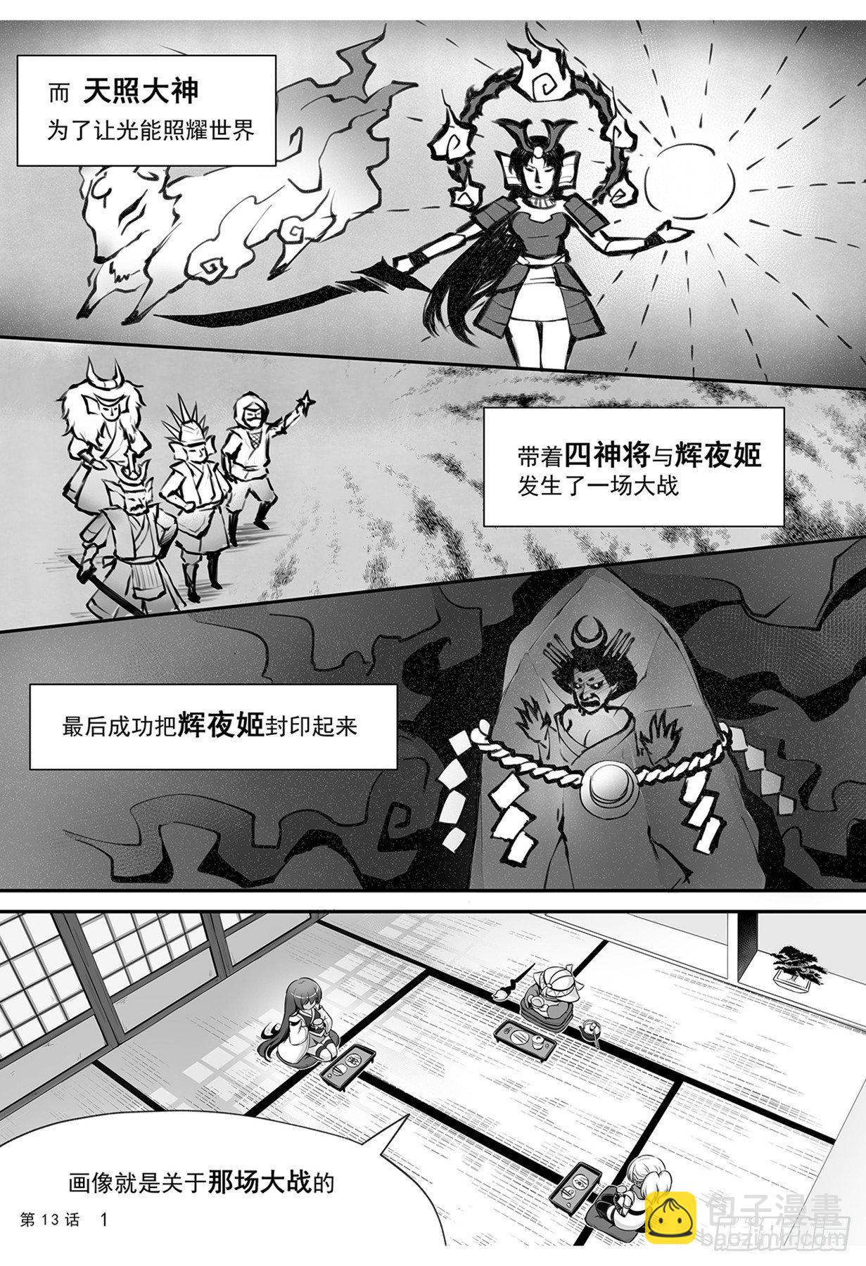 战乱后的九菊村1