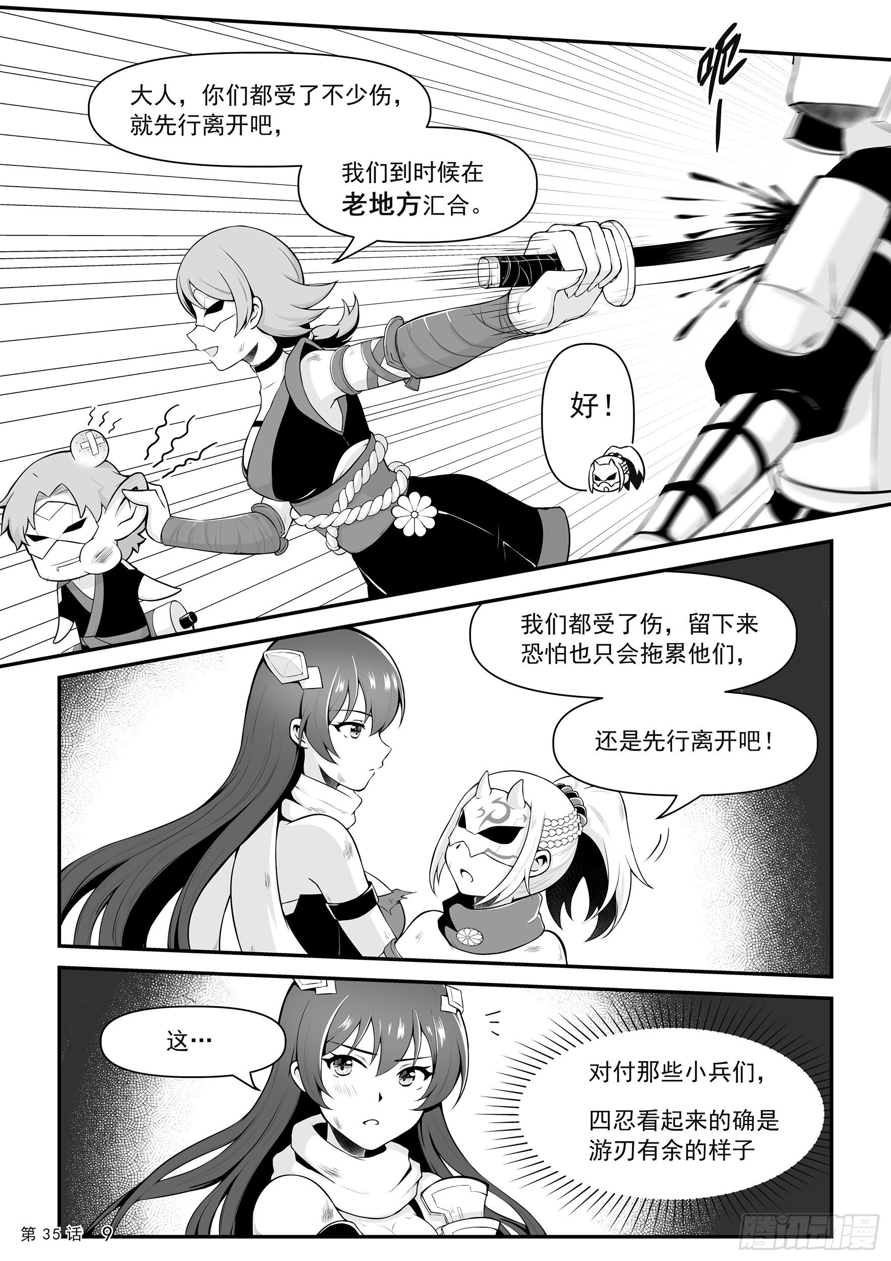 逃出城门10