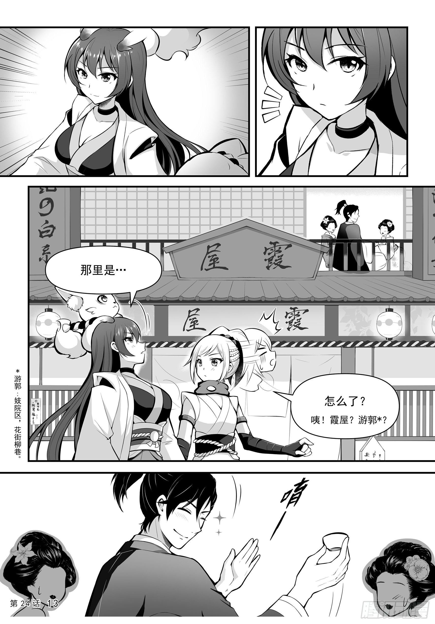 前往铃尾城15