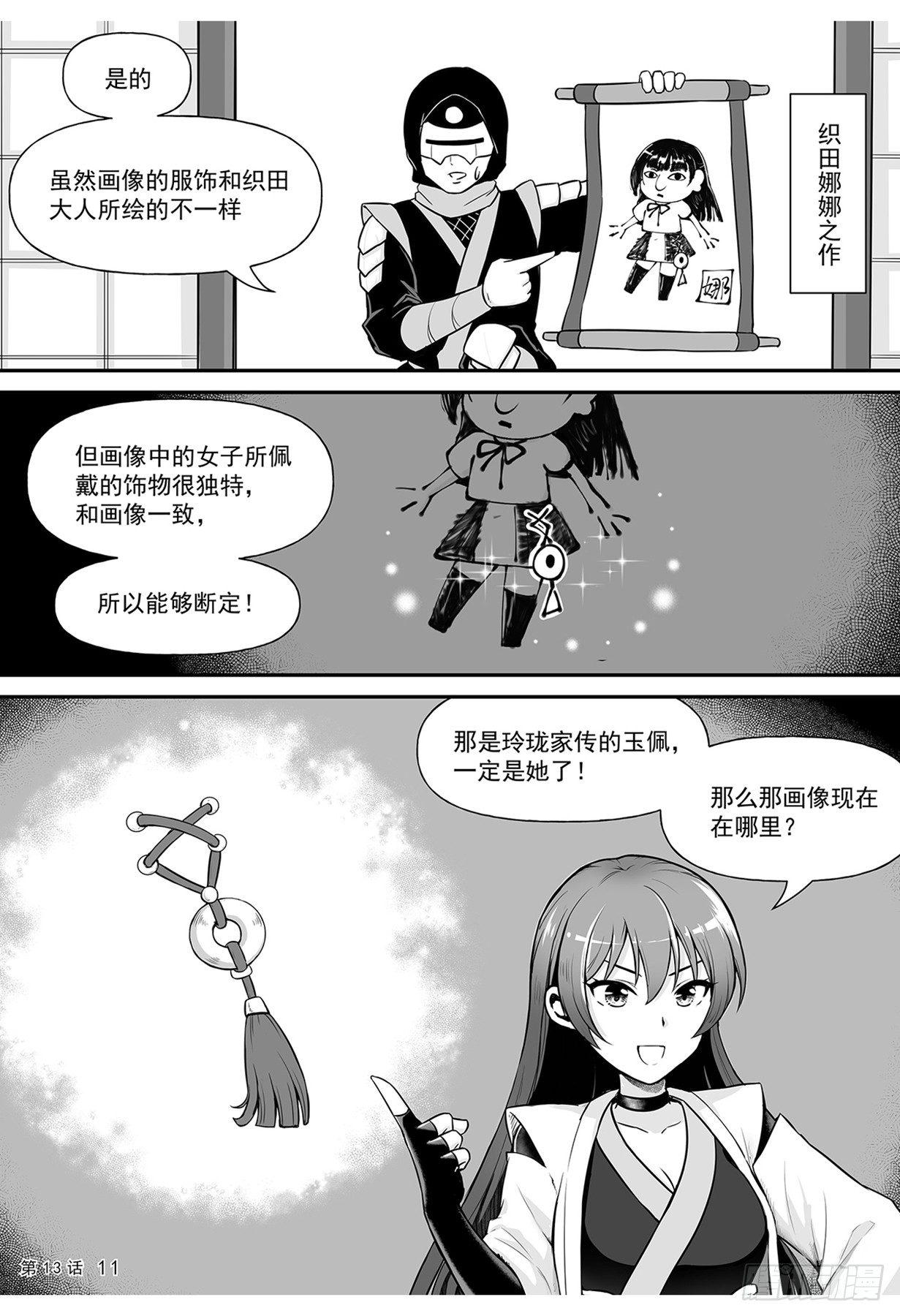 战乱后的九菊村11