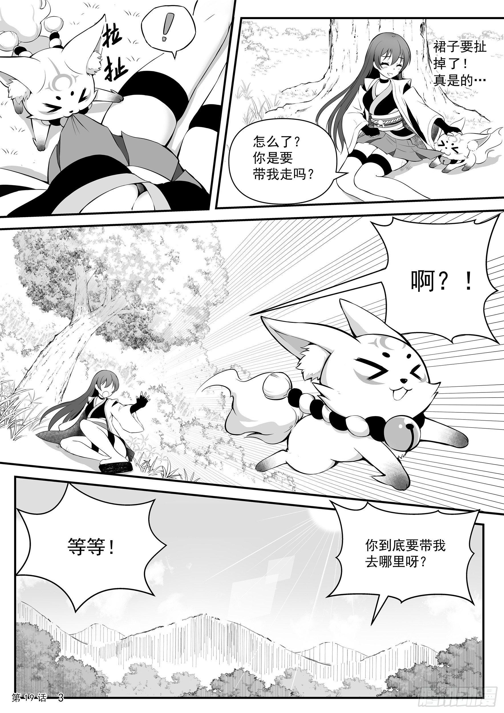 神棚和天御铠  上3