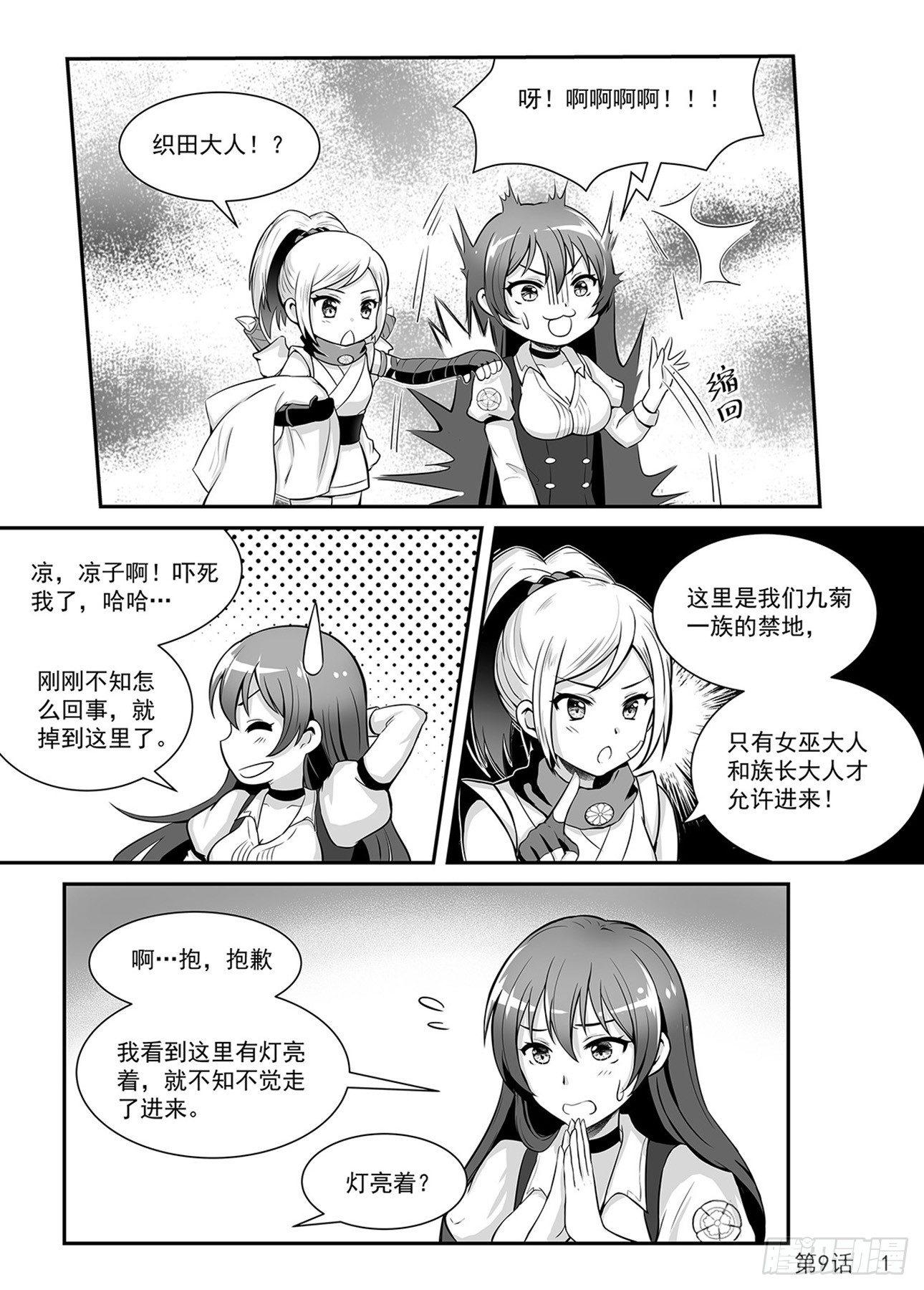 拯救九菊村民 上1