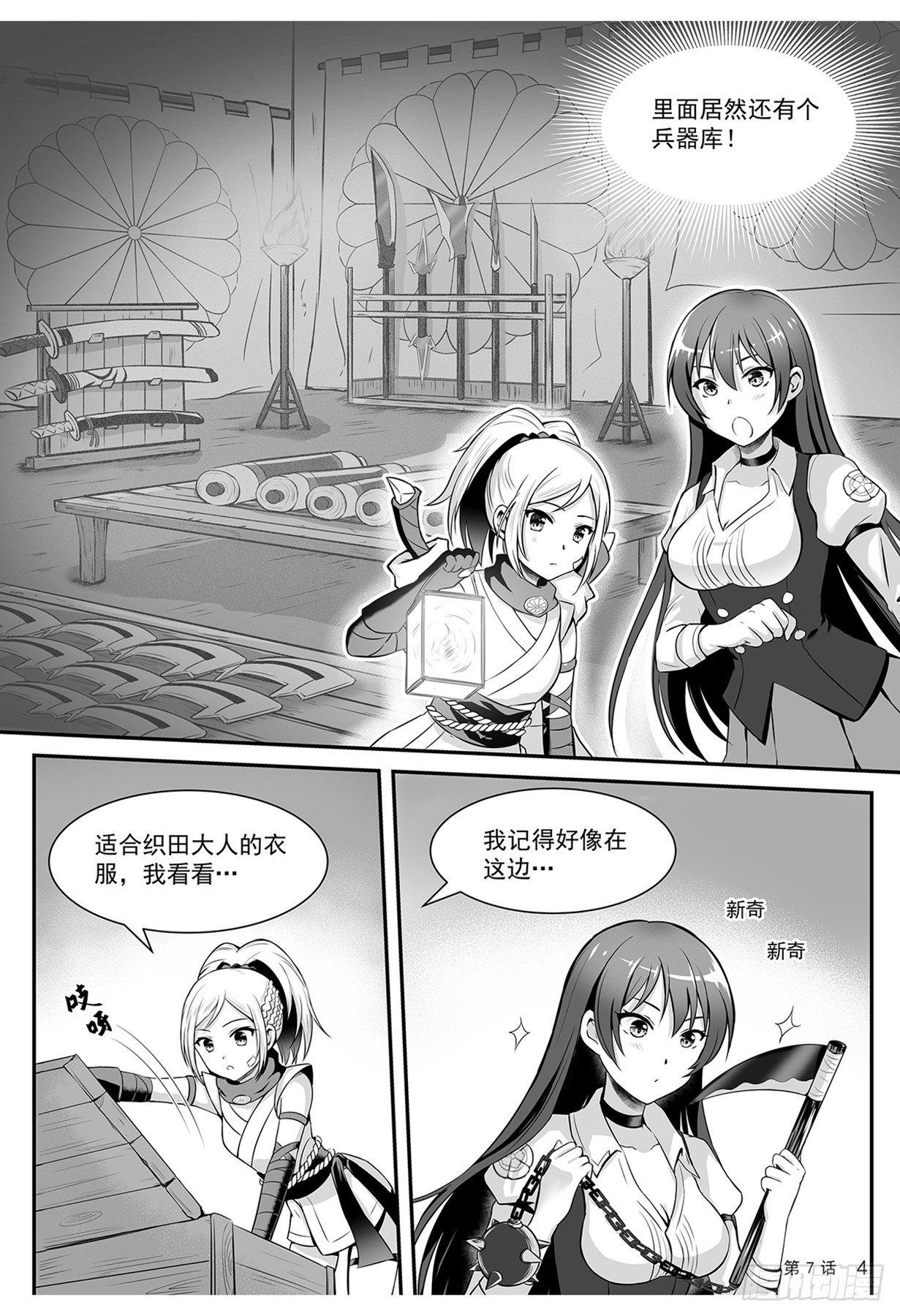九菊秘道奇遇 上4