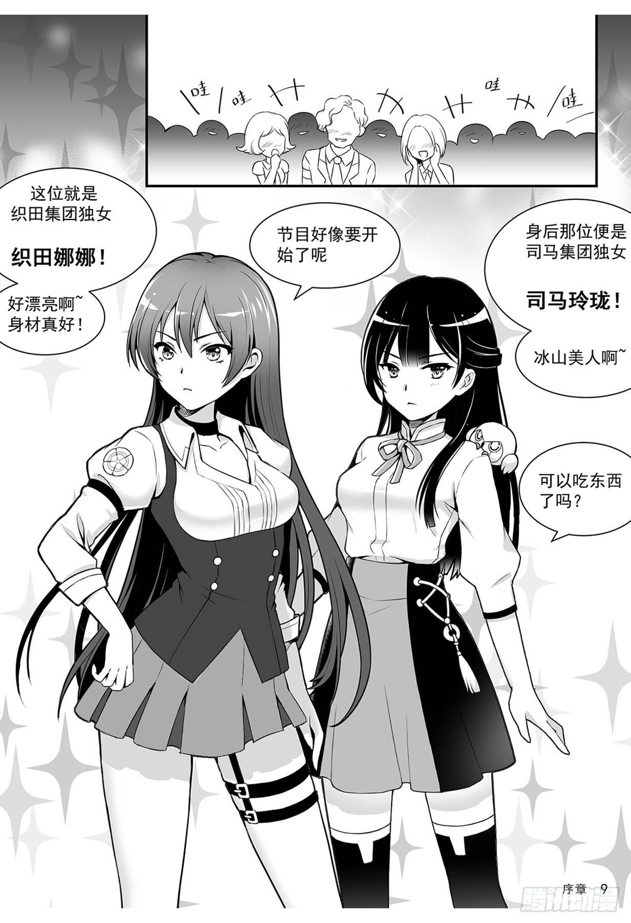 外传9