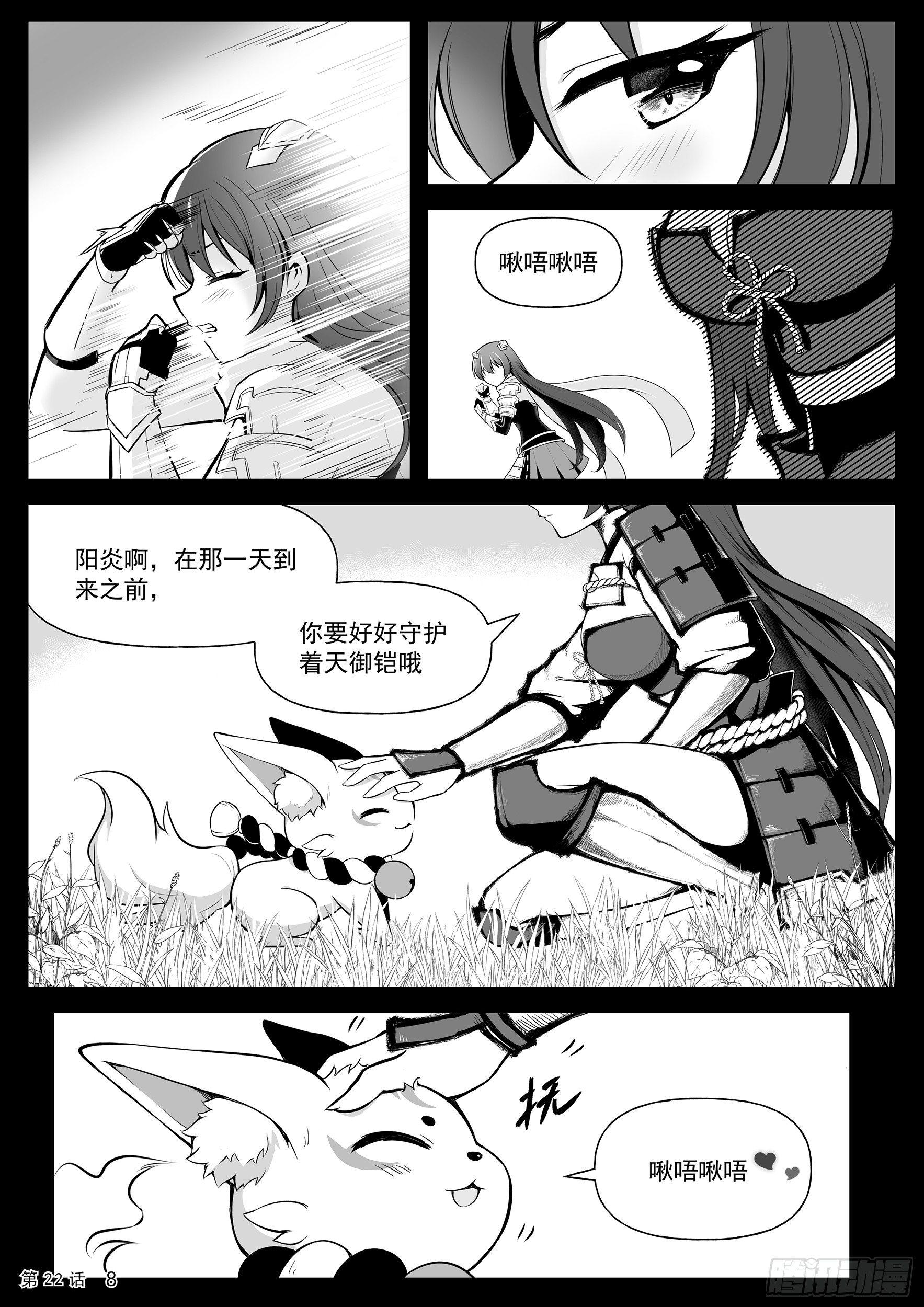 幻境　下8