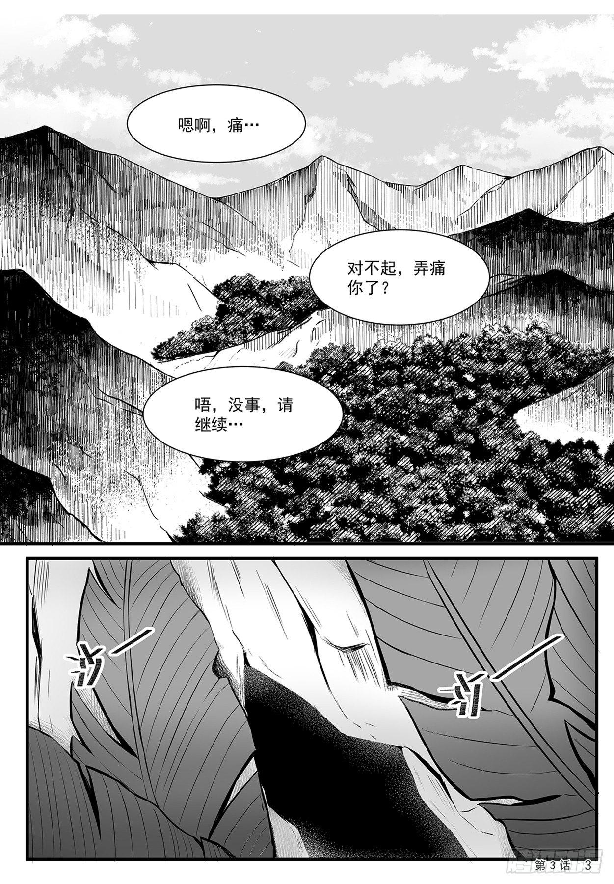 意外来到不一样的世界 下下3