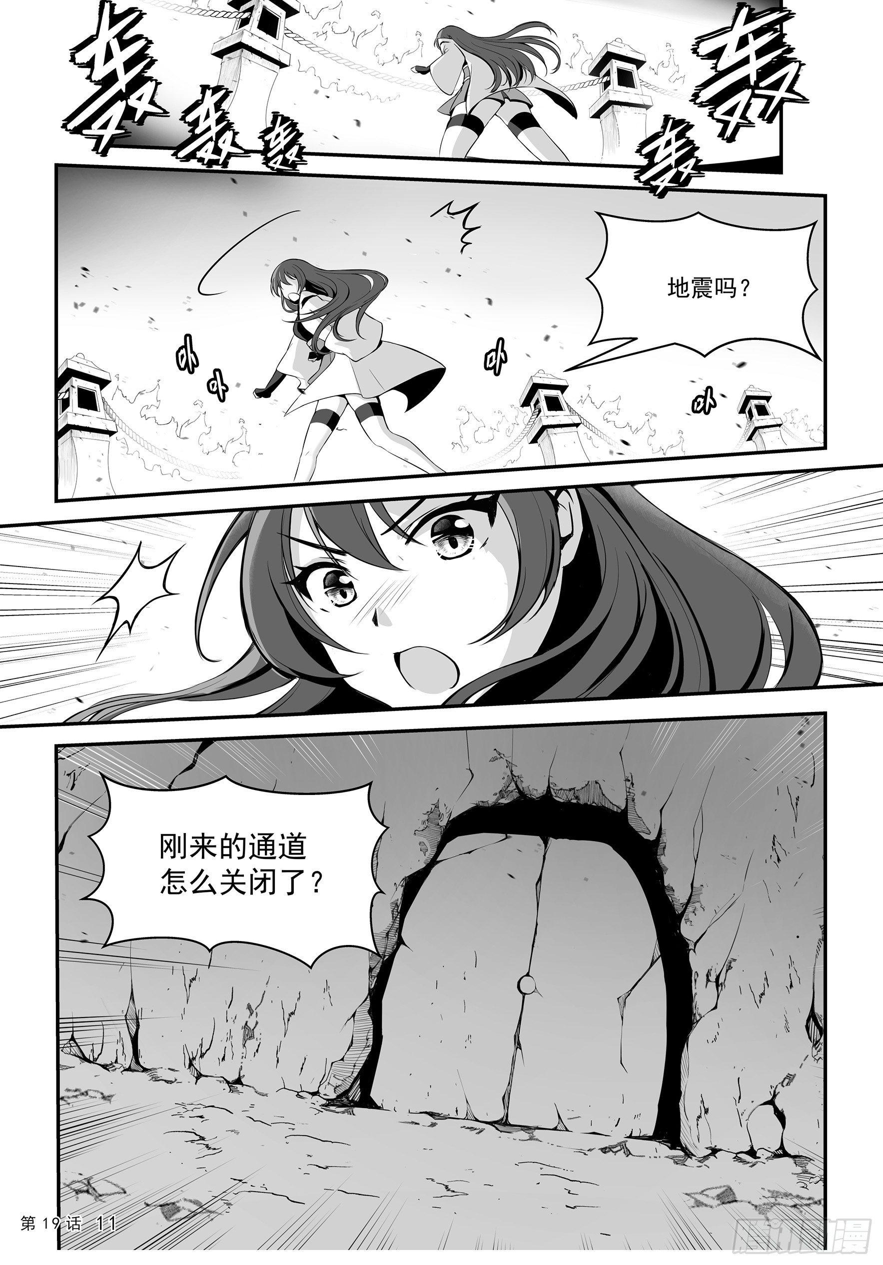 神棚和天御铠  上11