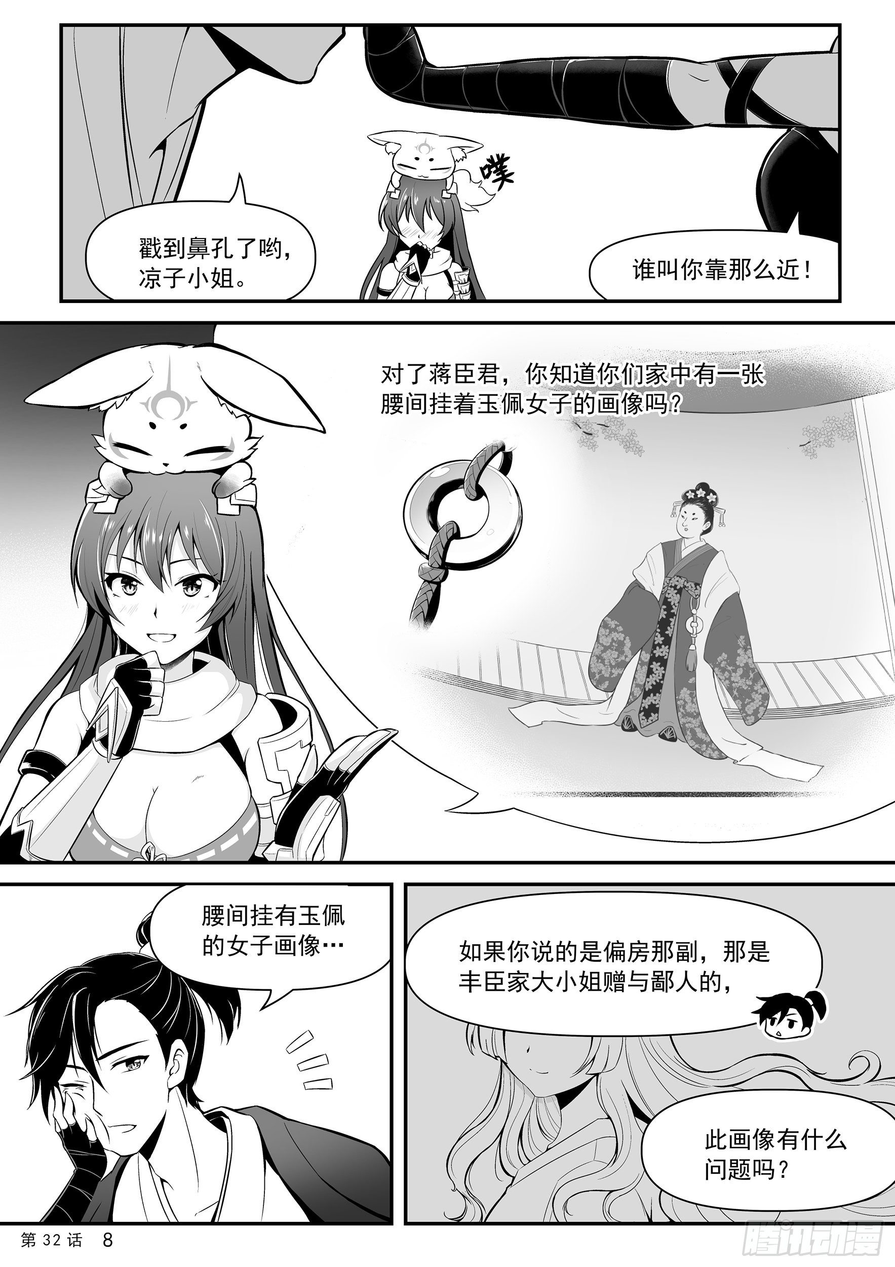 暂别蒋臣君9