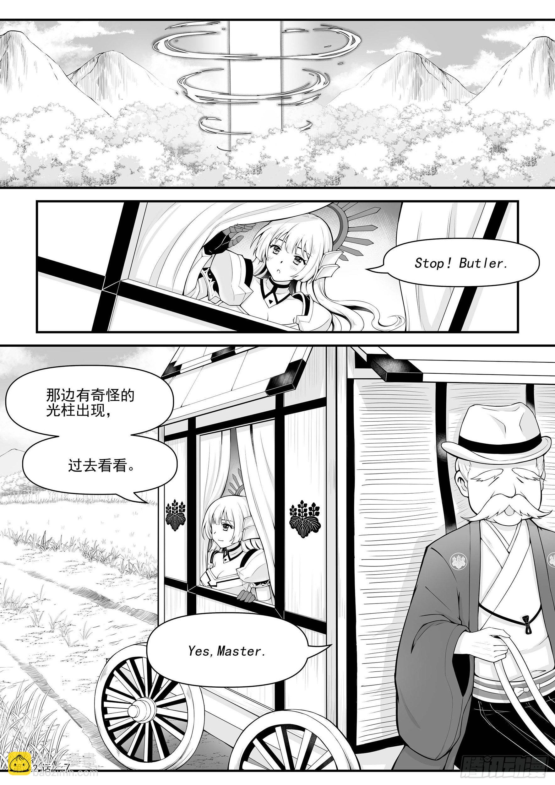 二阶觉醒8