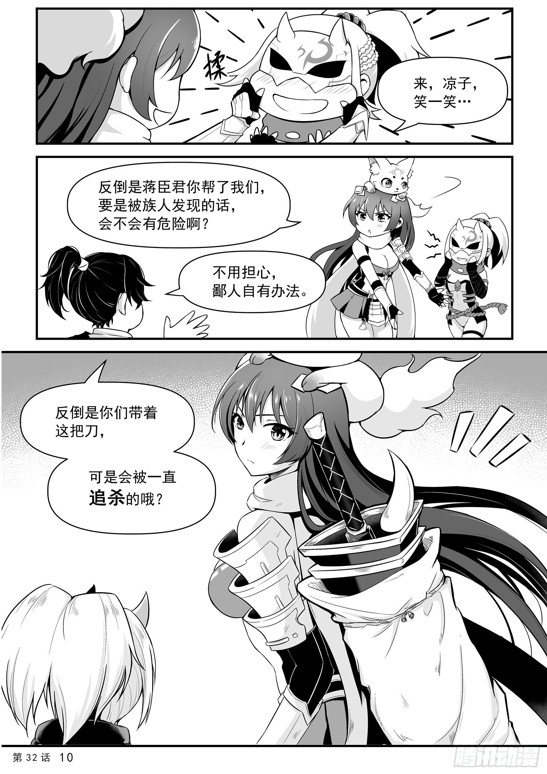 暂别蒋臣君11