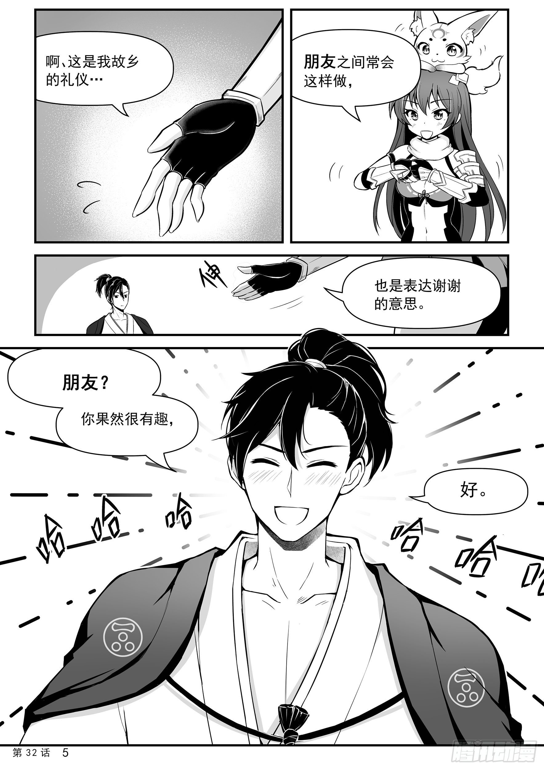 暂别蒋臣君6