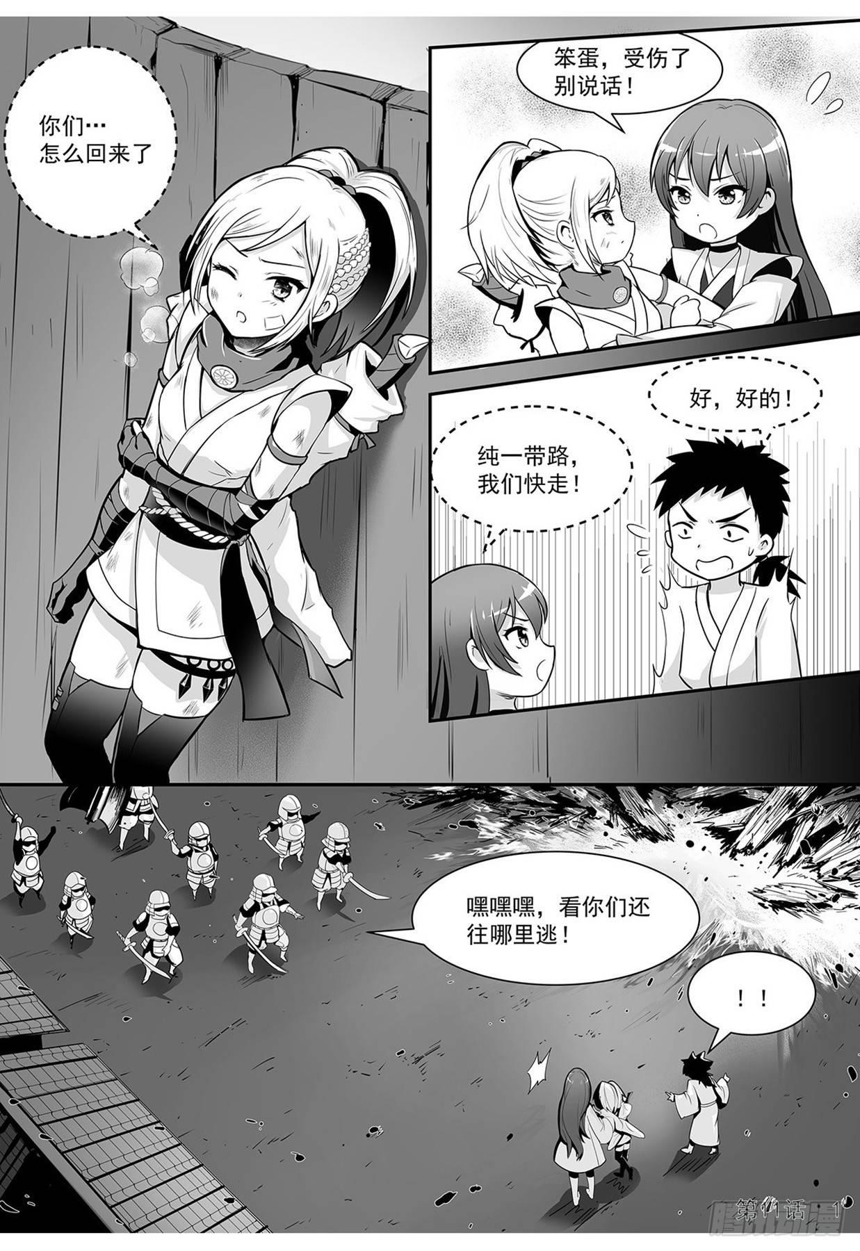 再战上见队长1