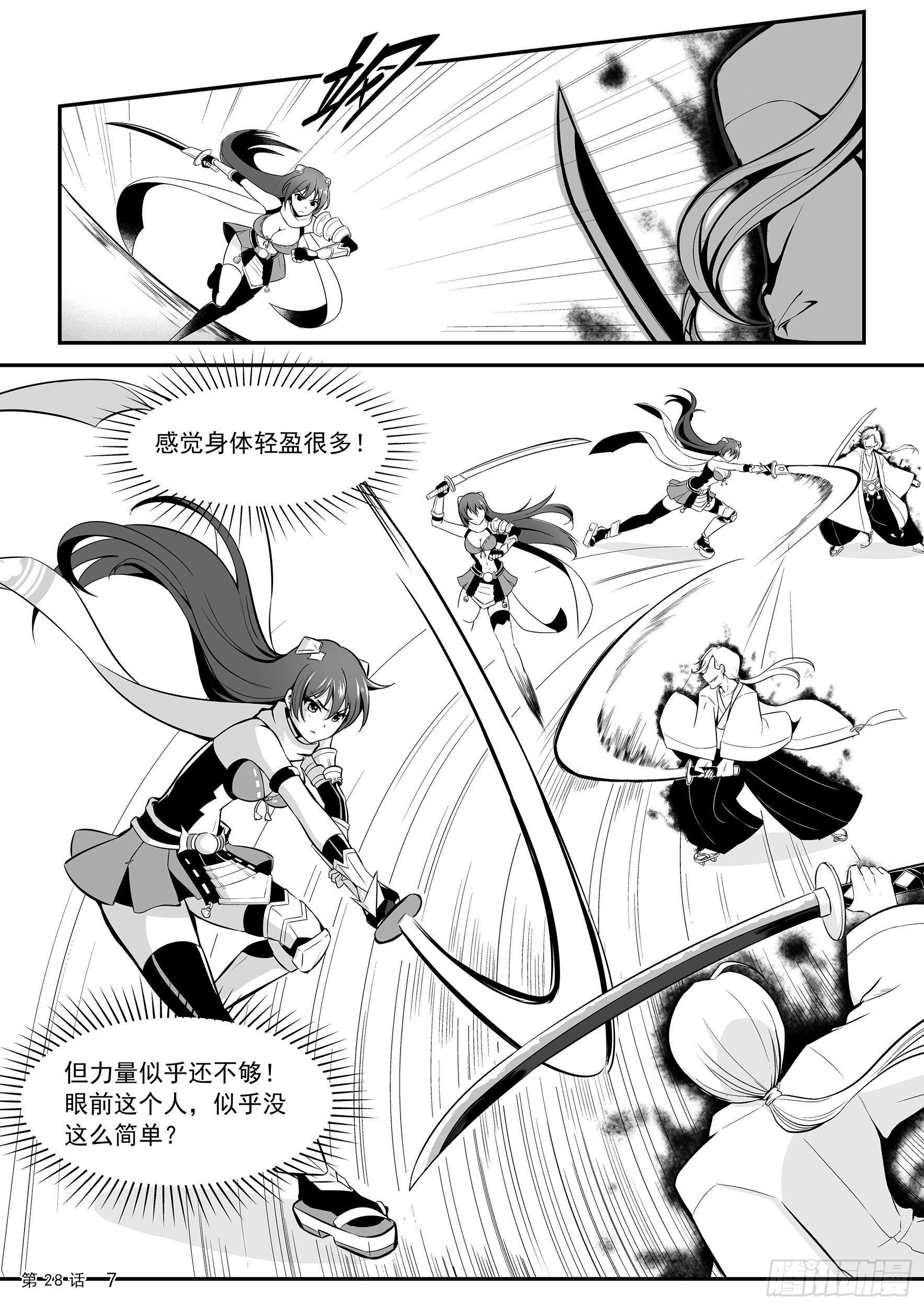 联手8