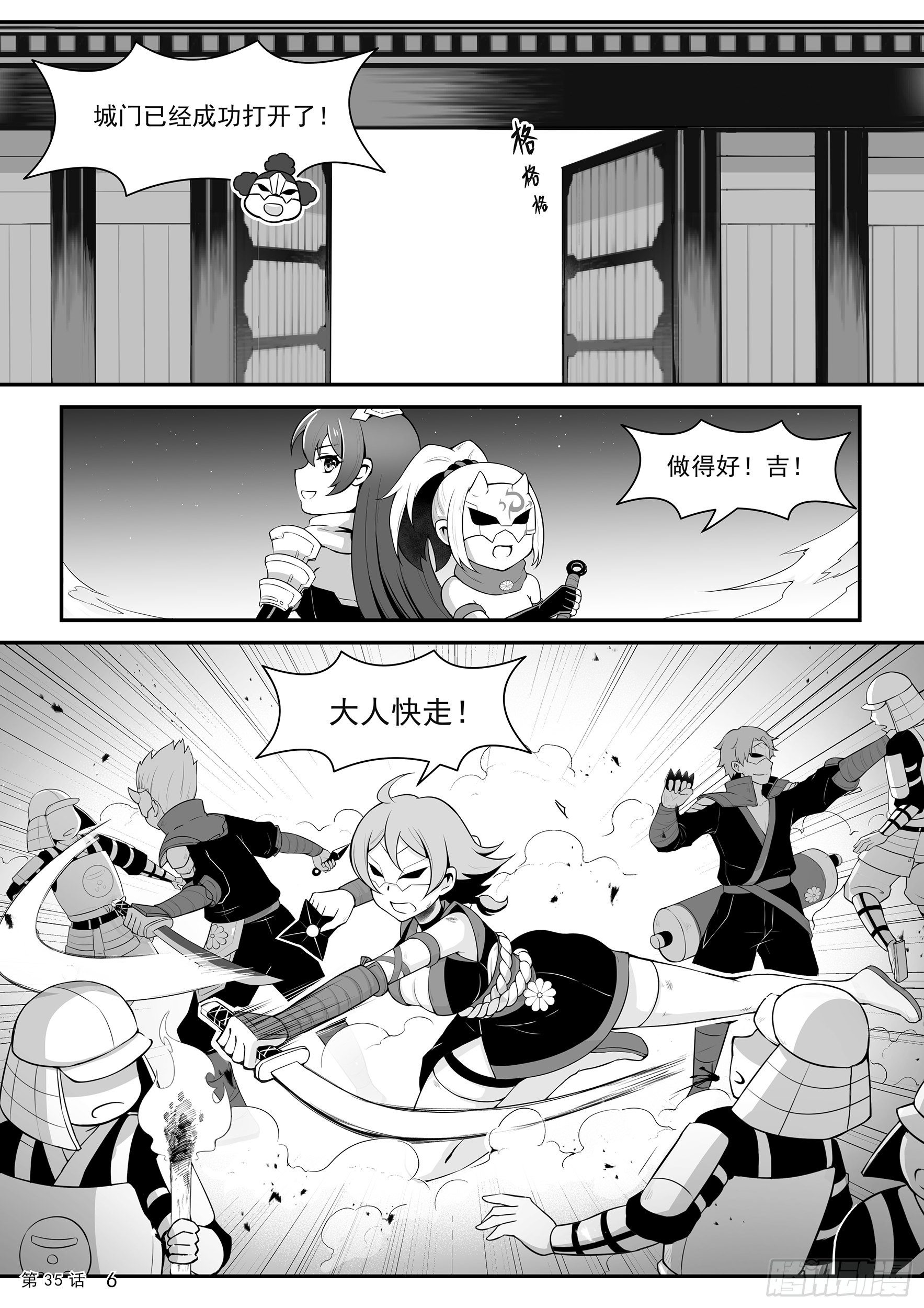 逃出城门7