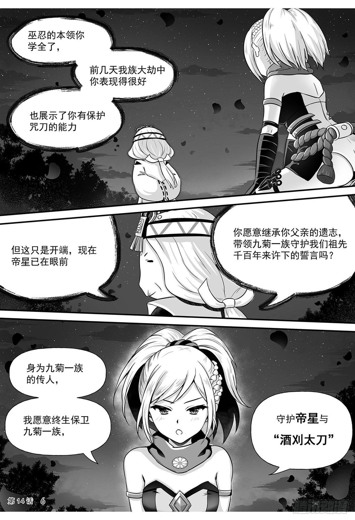 凉子获得神器6