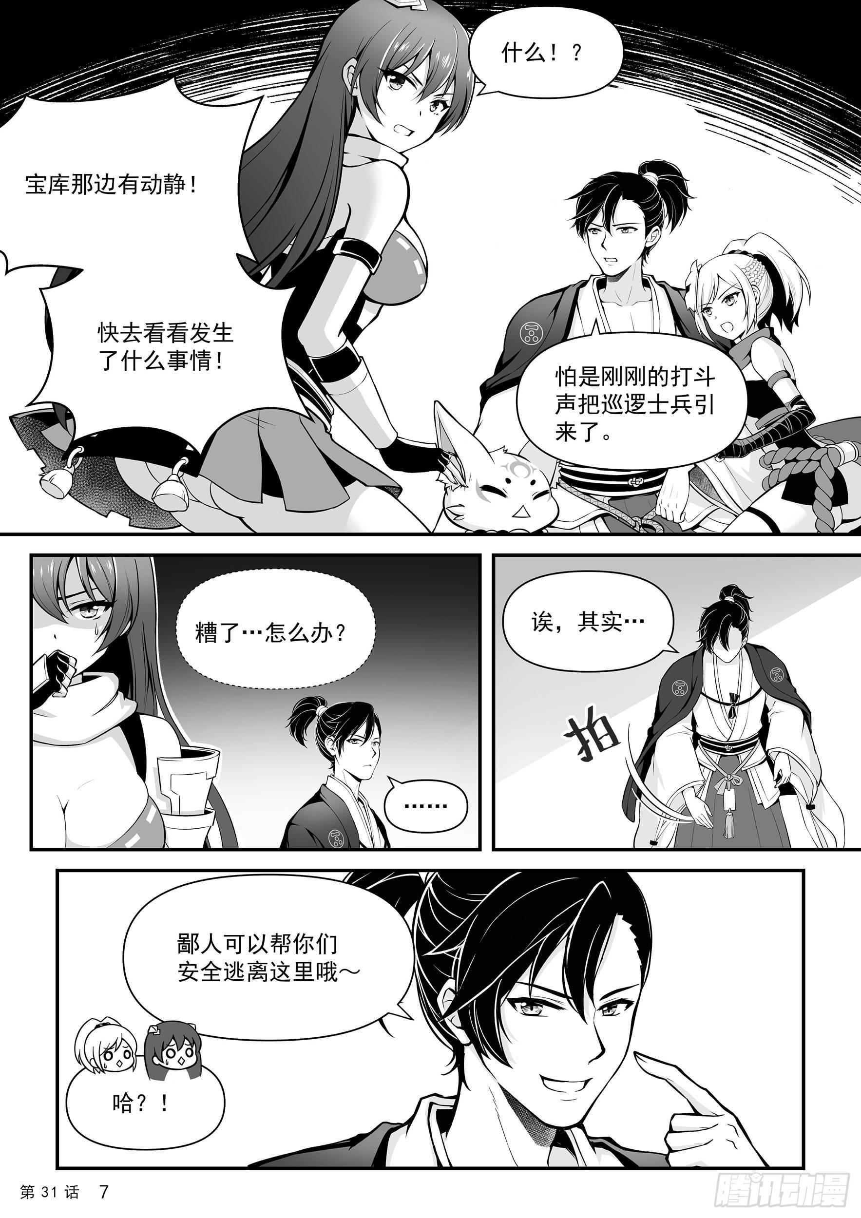 蒋臣君的相助8