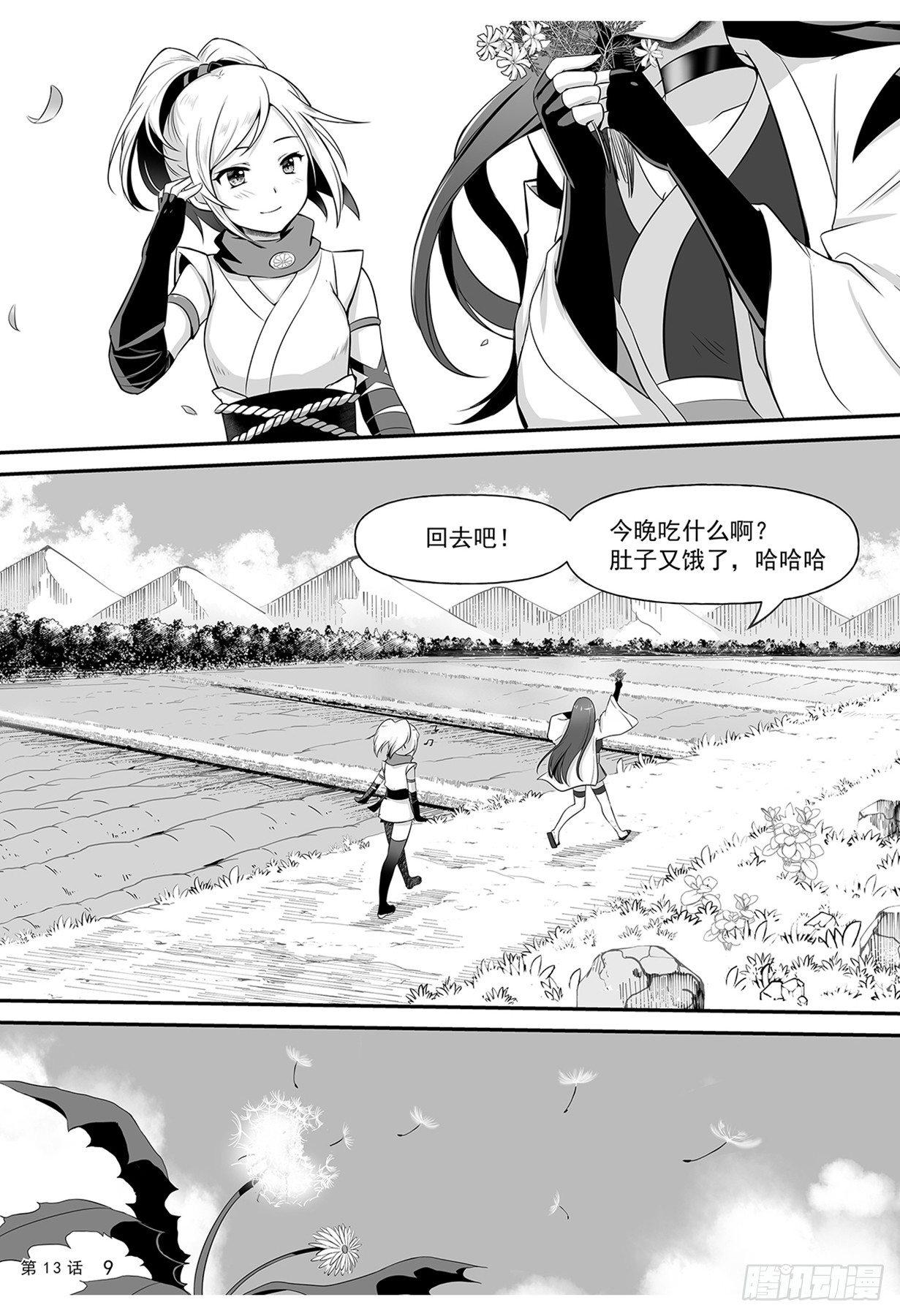 战乱后的九菊村9