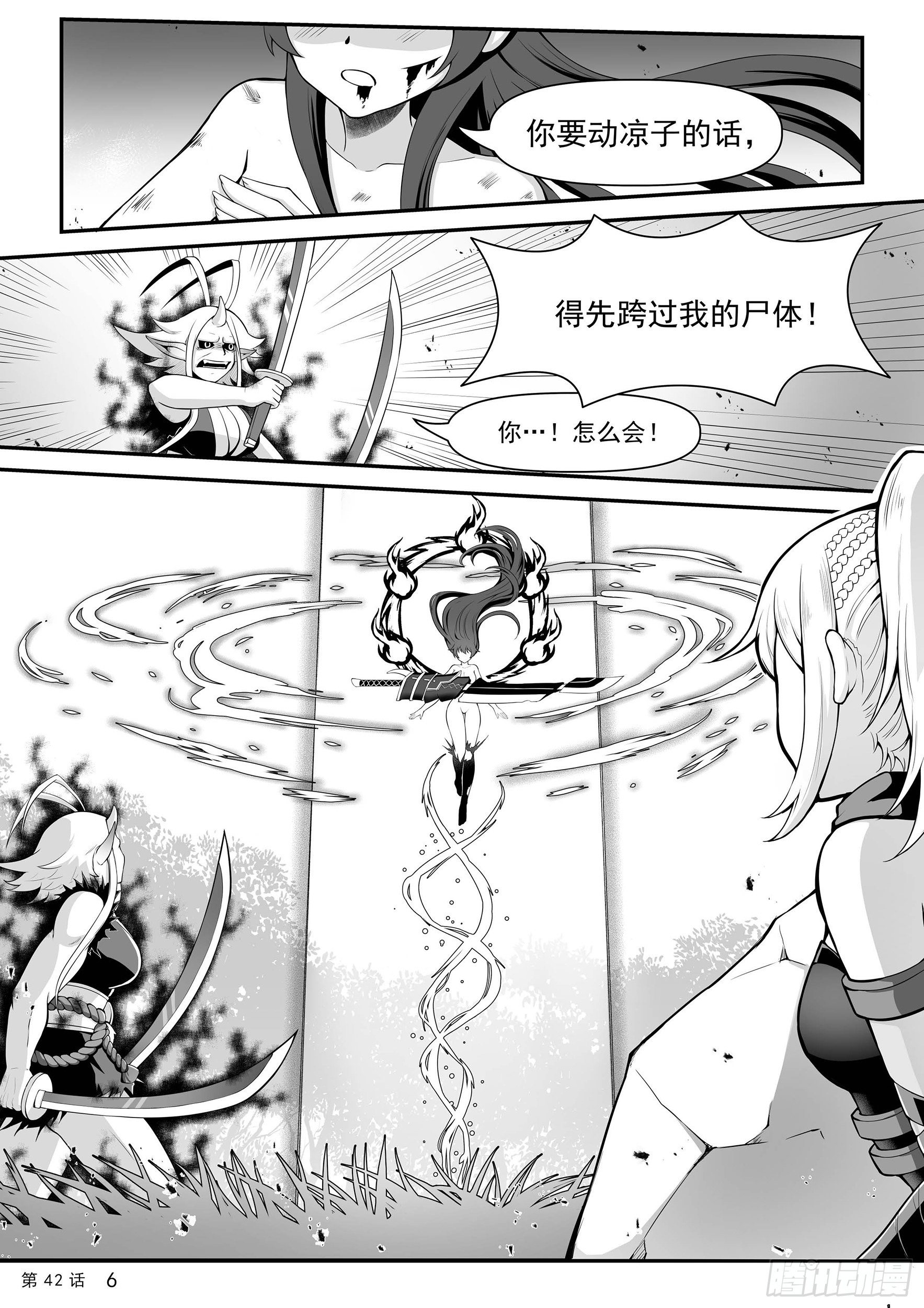 二阶觉醒7
