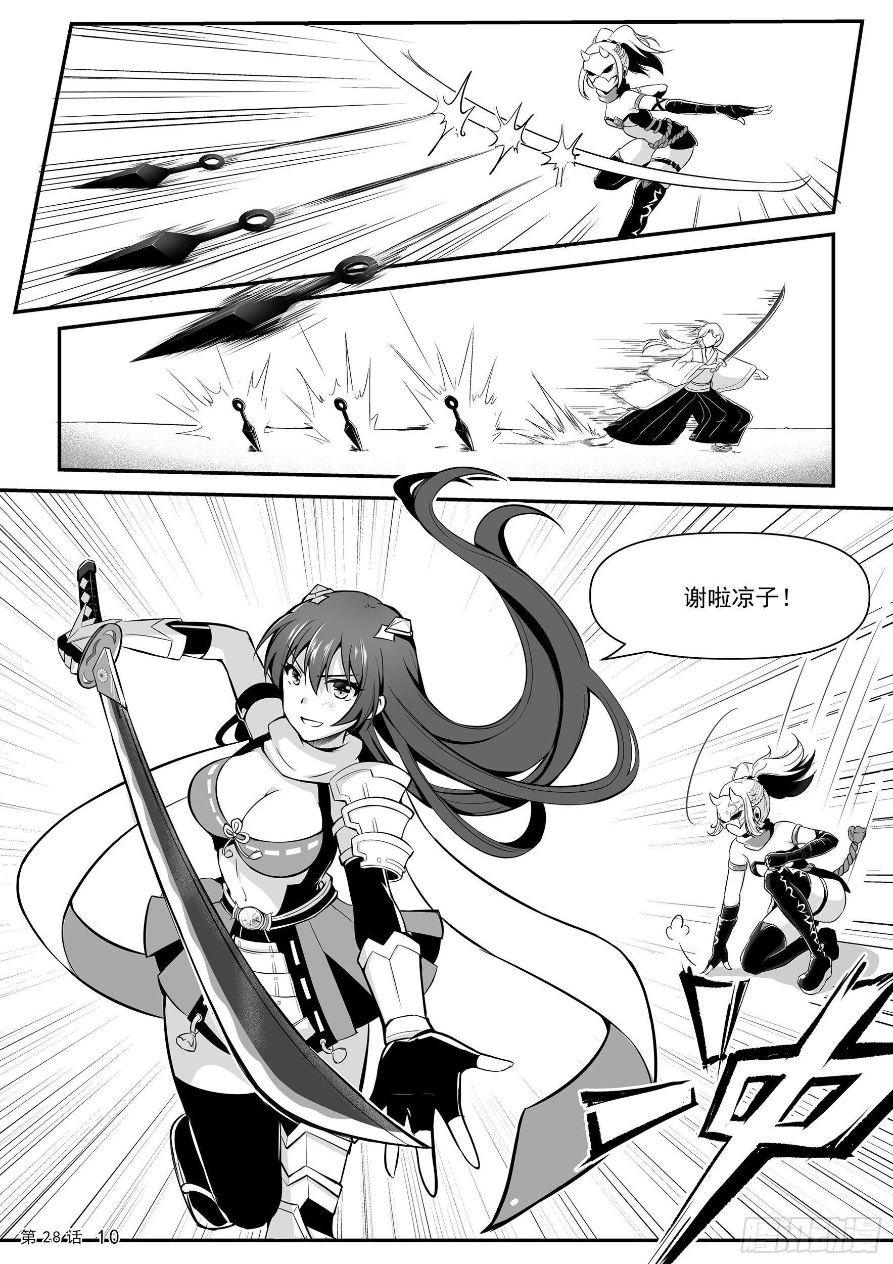 联手11