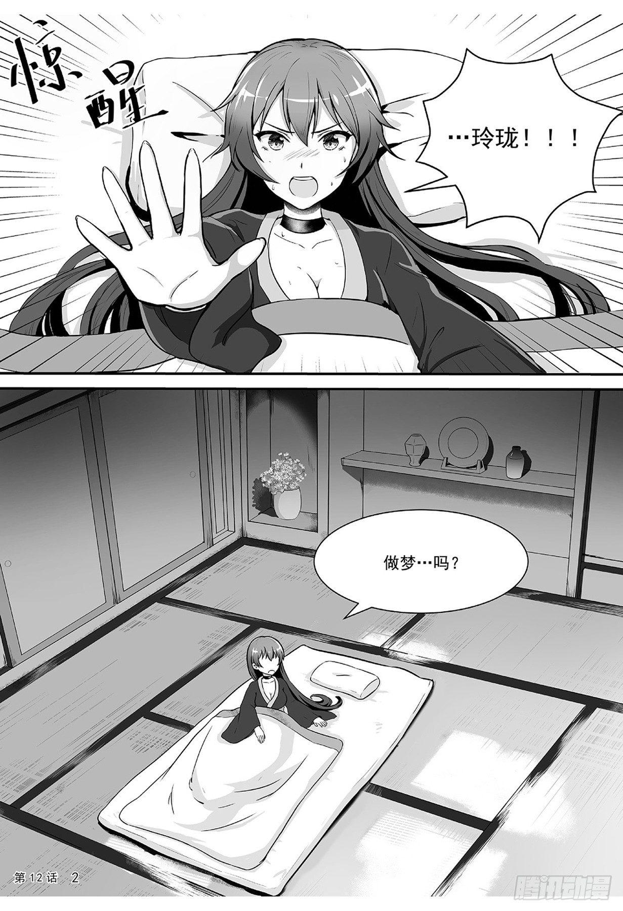 古画的秘密2