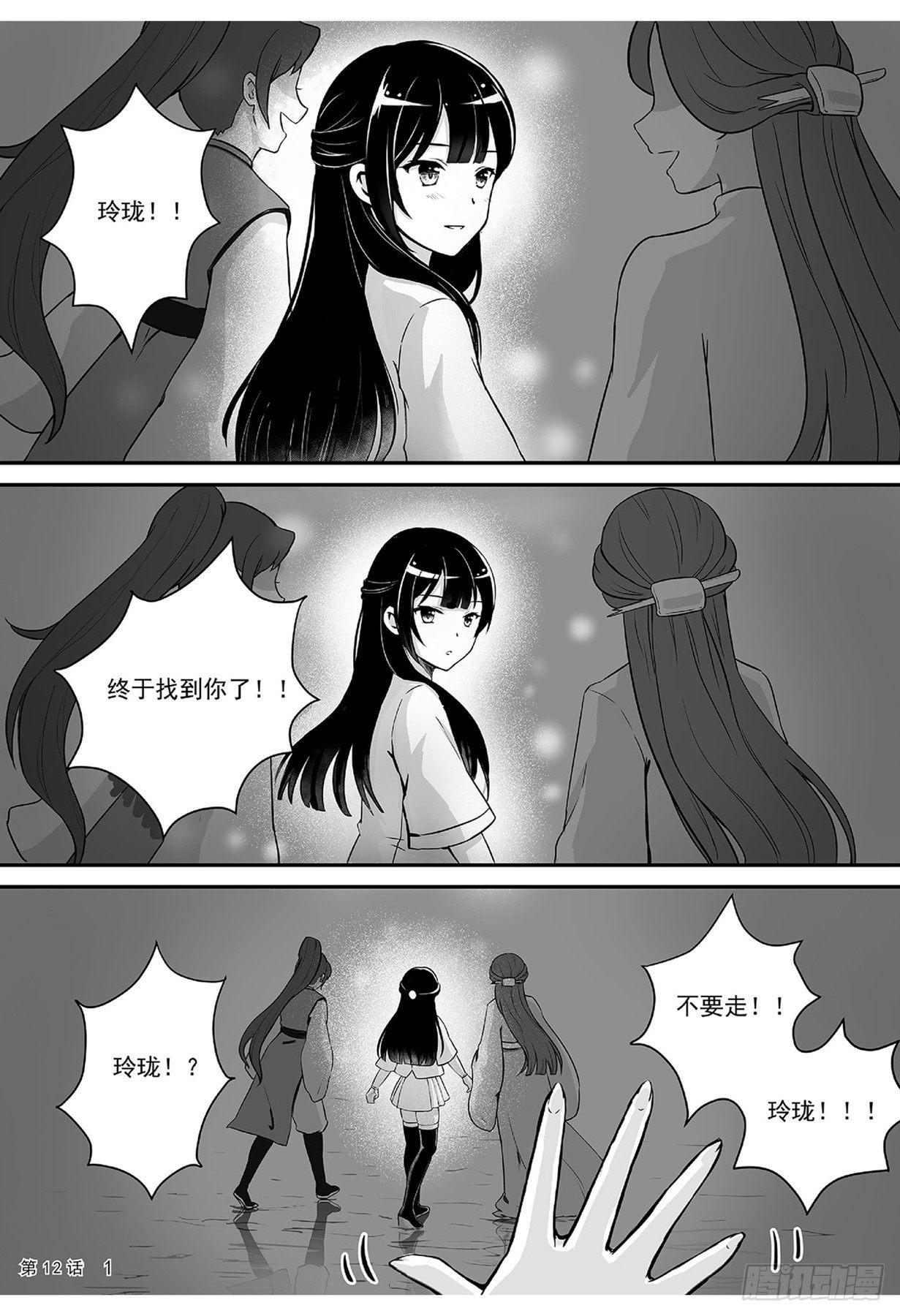 古画的秘密1