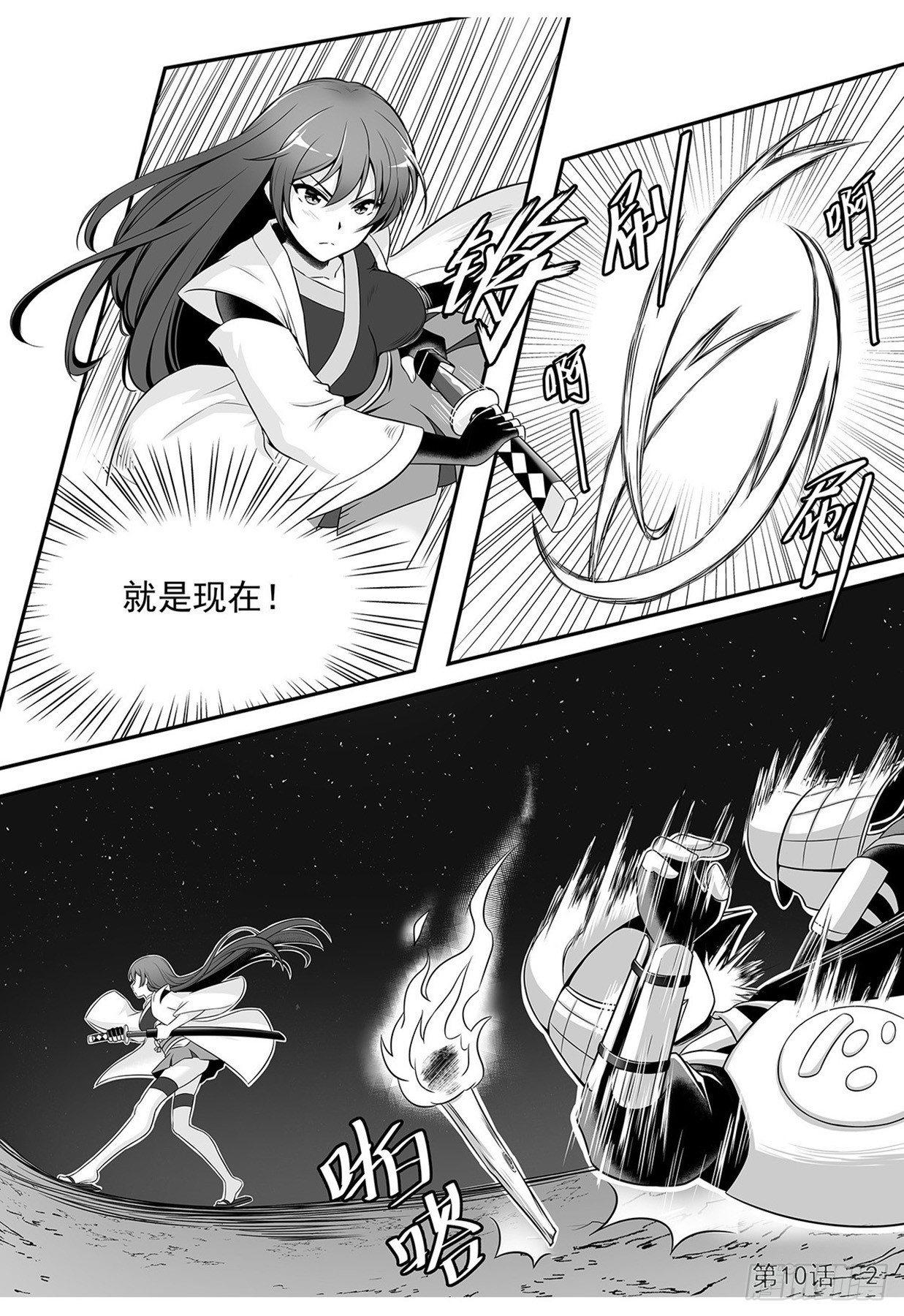 拯救九菊村民 下2