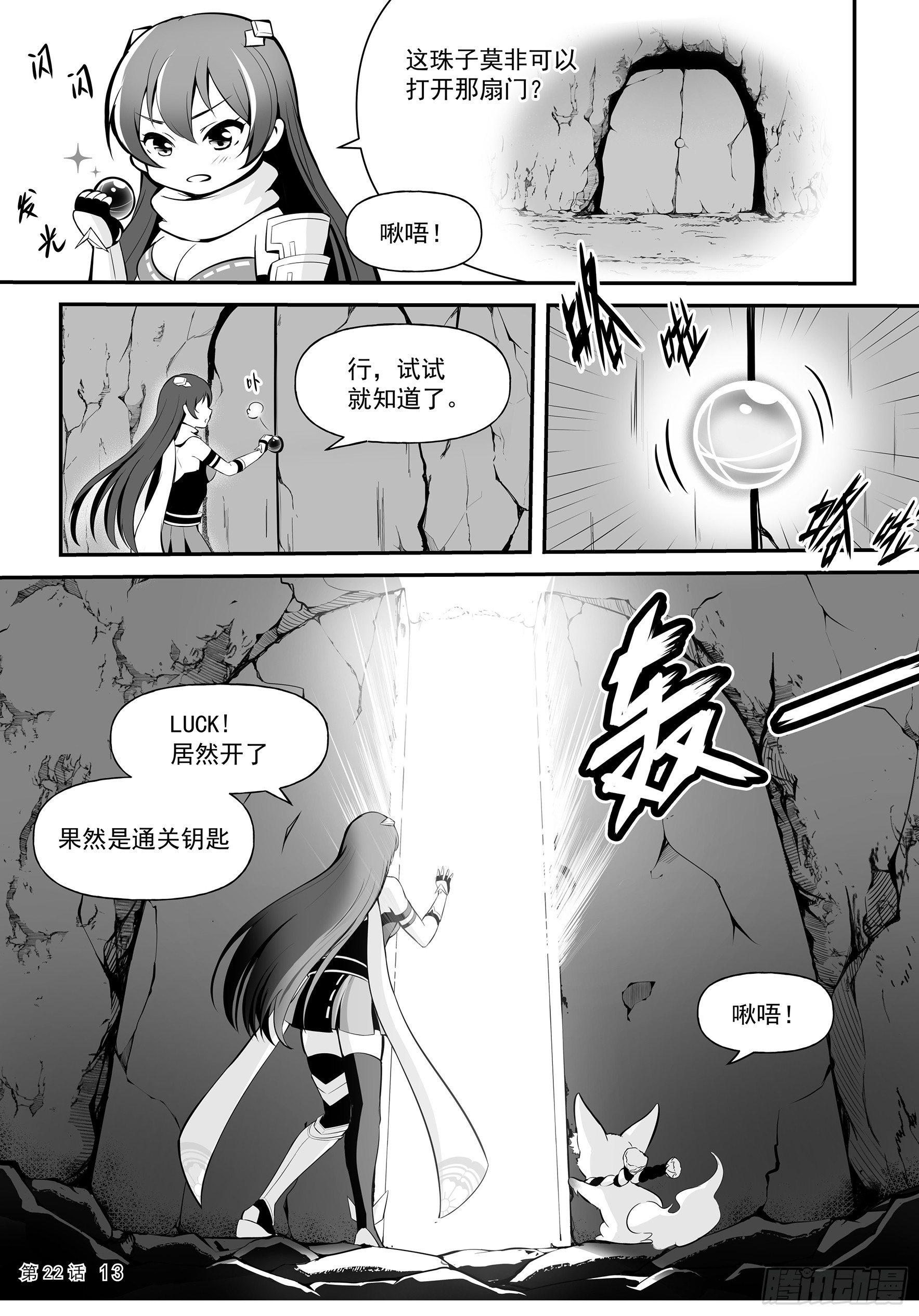 幻境　下13