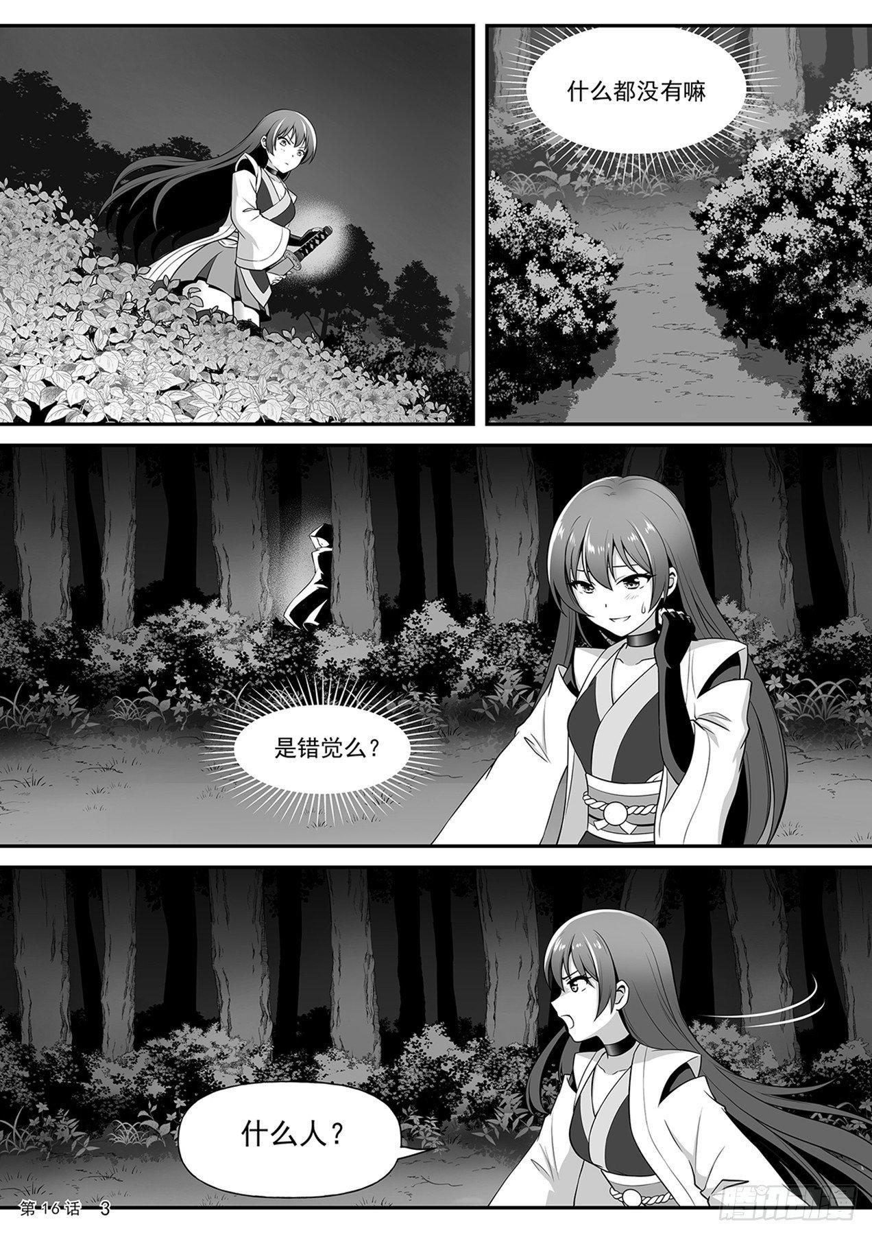 巫忍的实力3