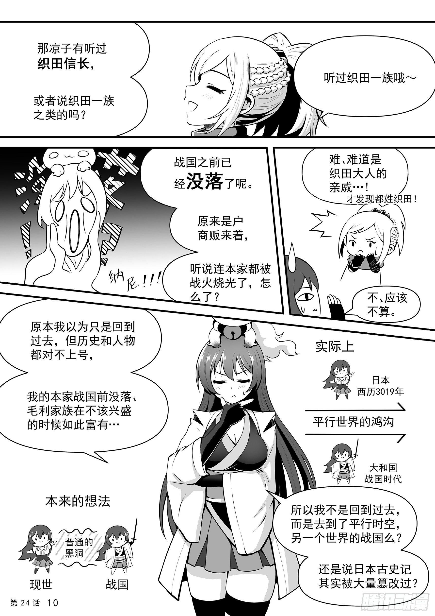 前往铃尾城12