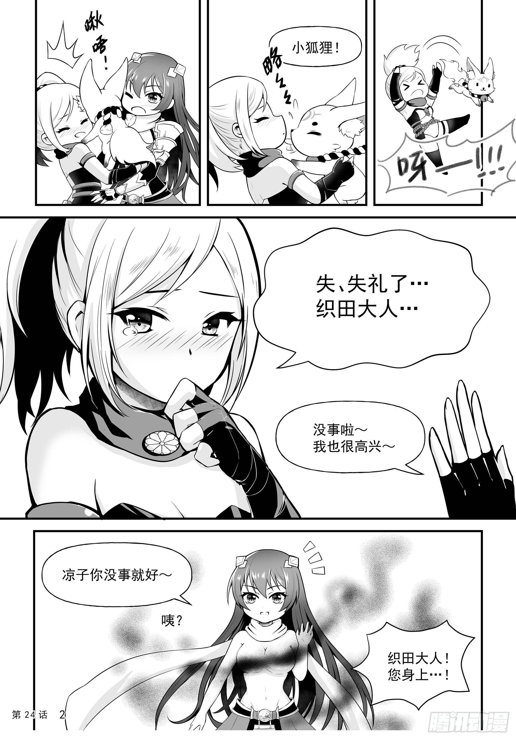 前往铃尾城4