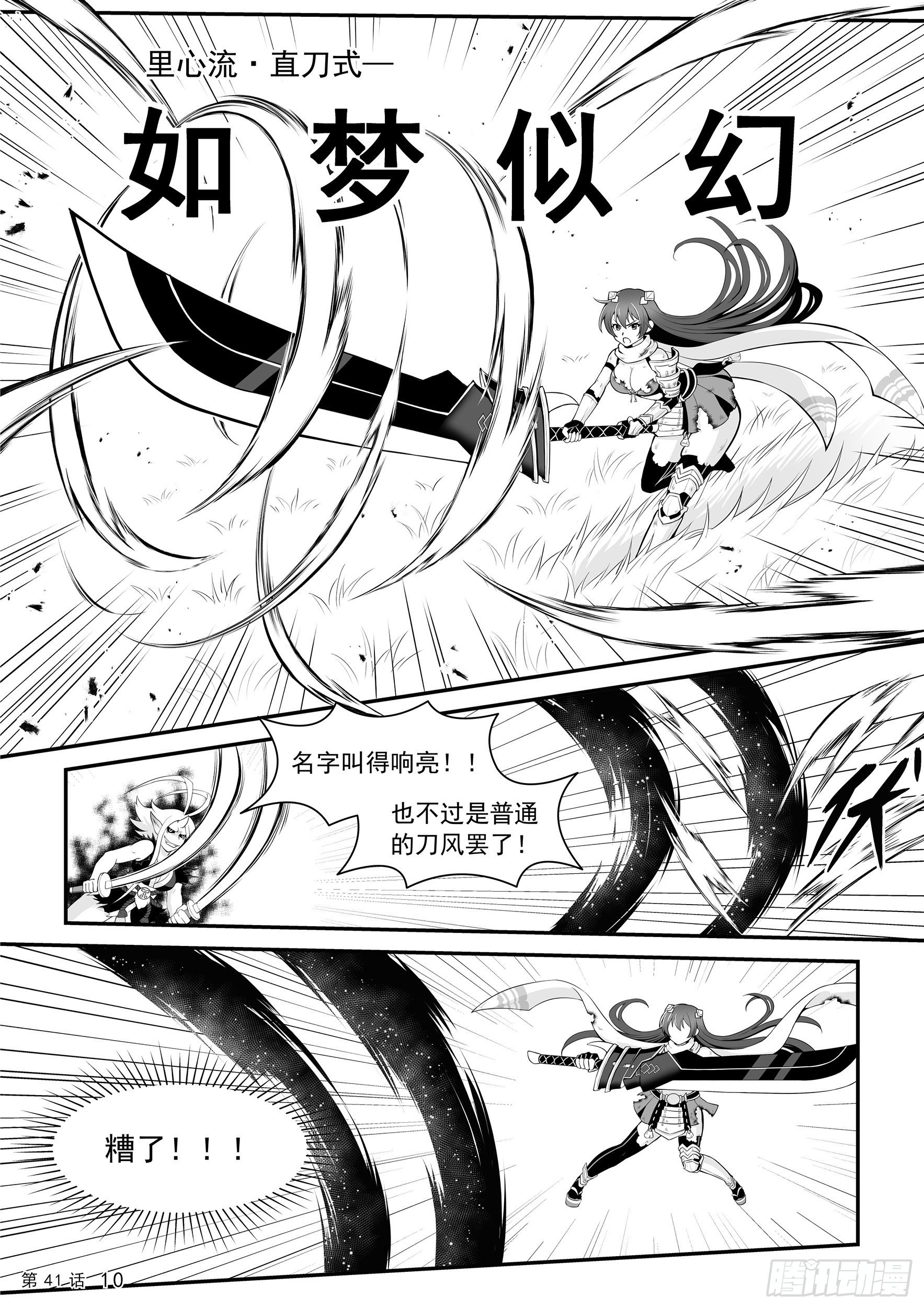 激战11
