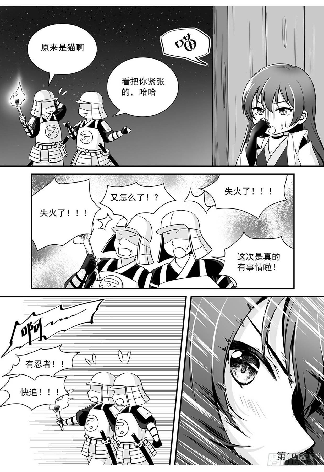 拯救九菊村民 下1