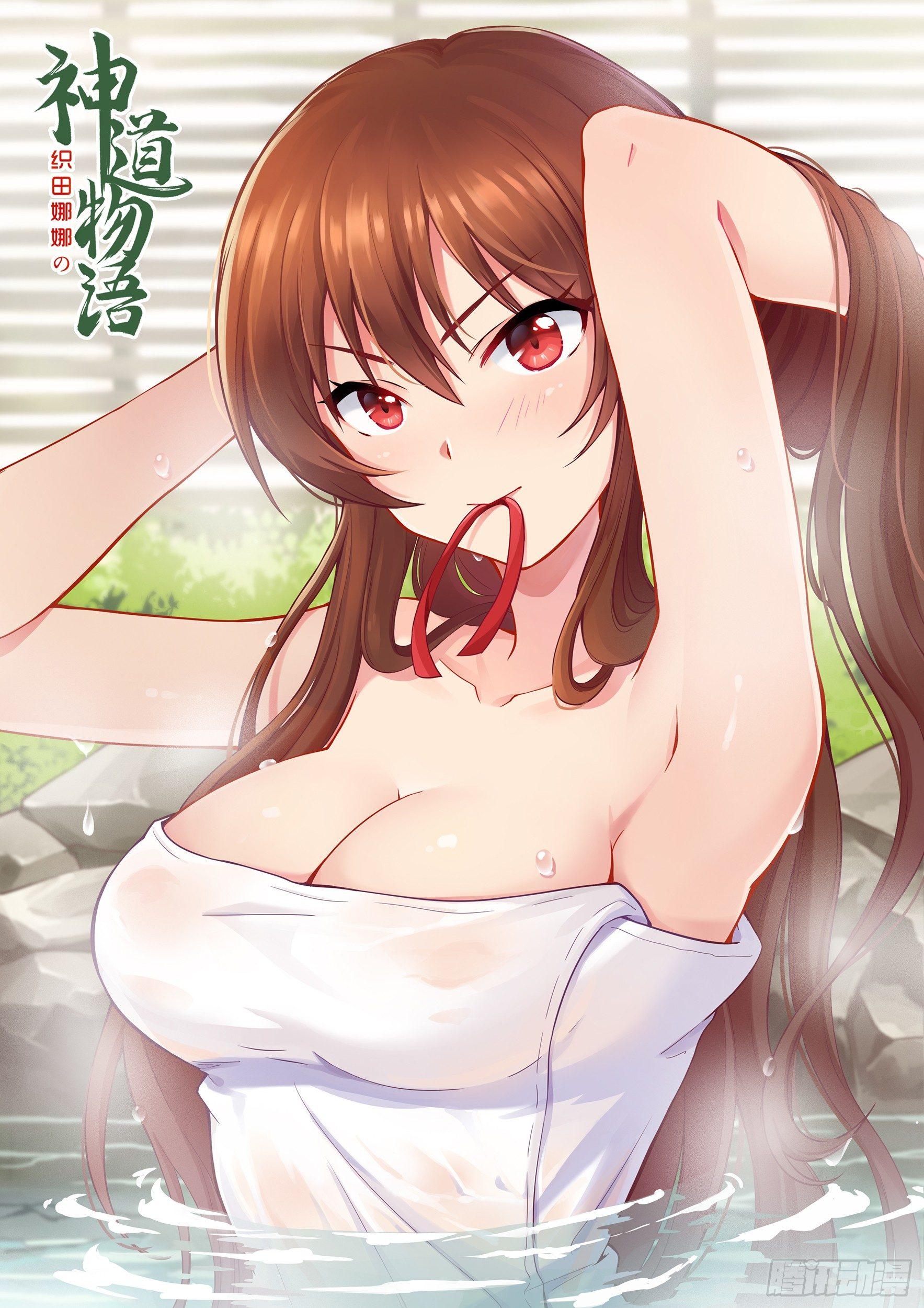 花街与温泉0
