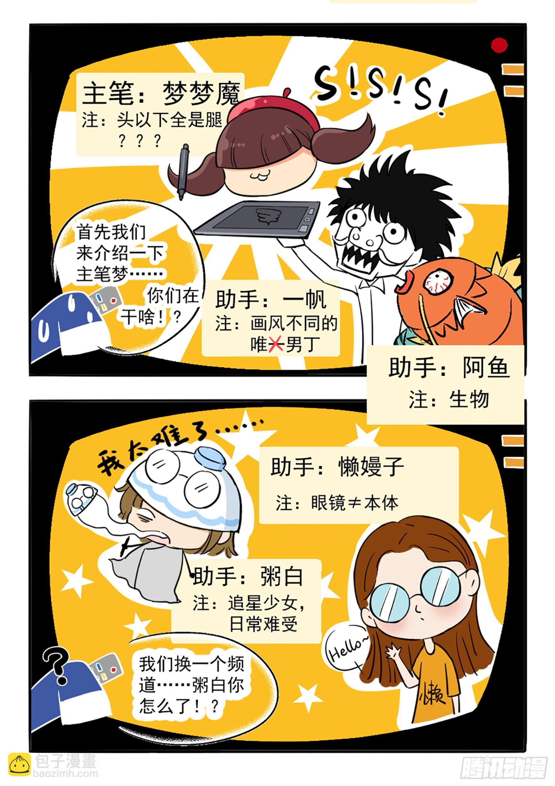 酒刈太刀的回忆16