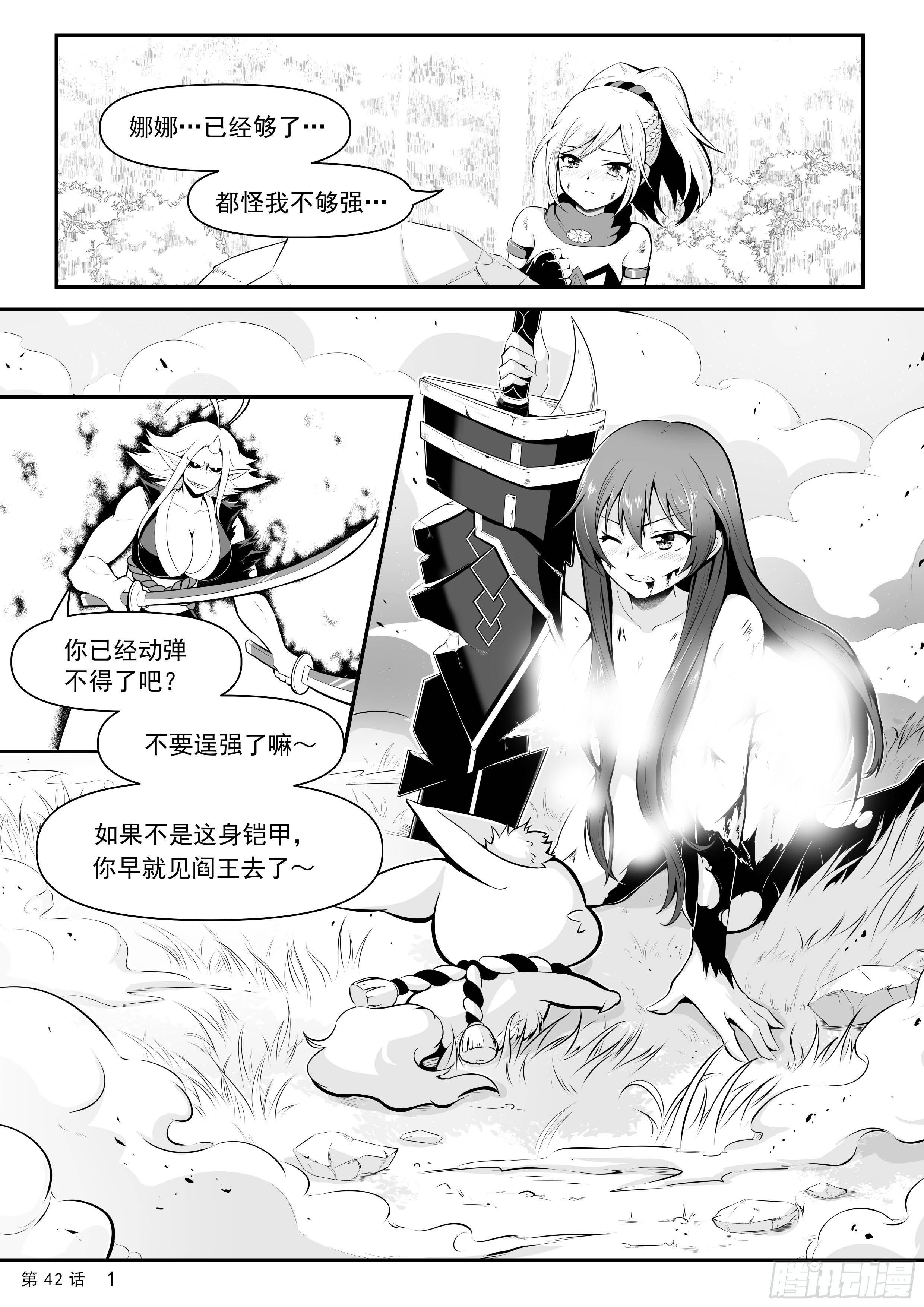二阶觉醒2