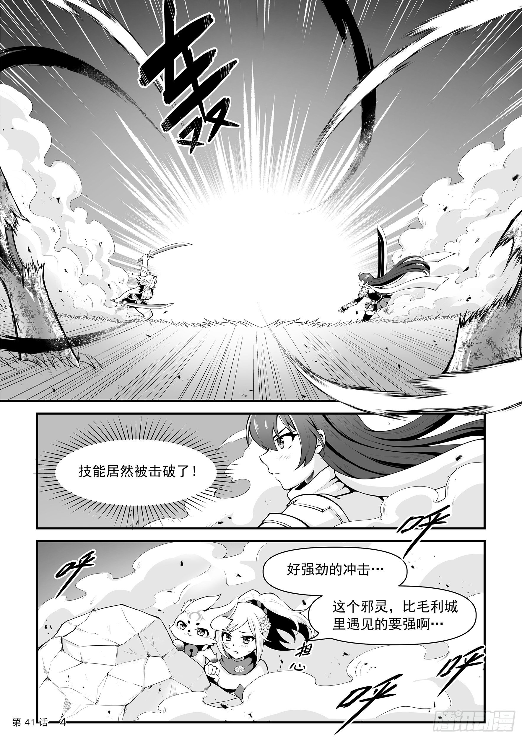激战5