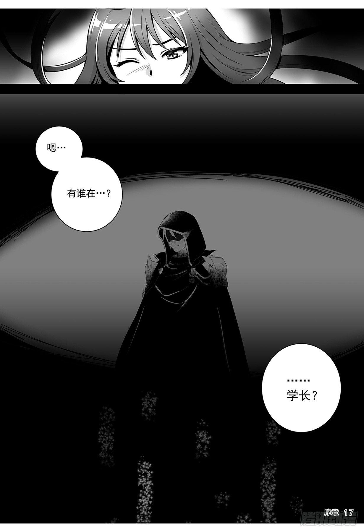 外传17