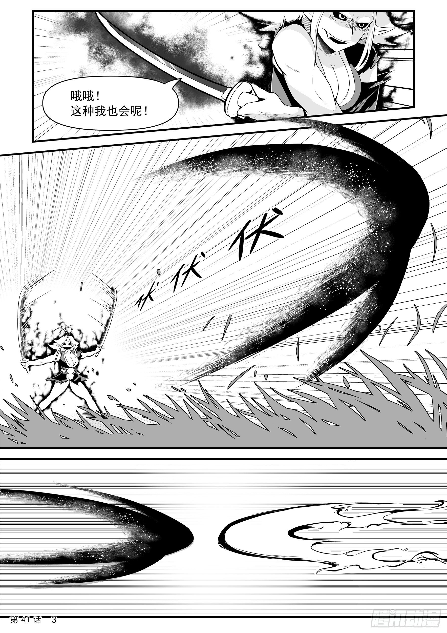 激战4