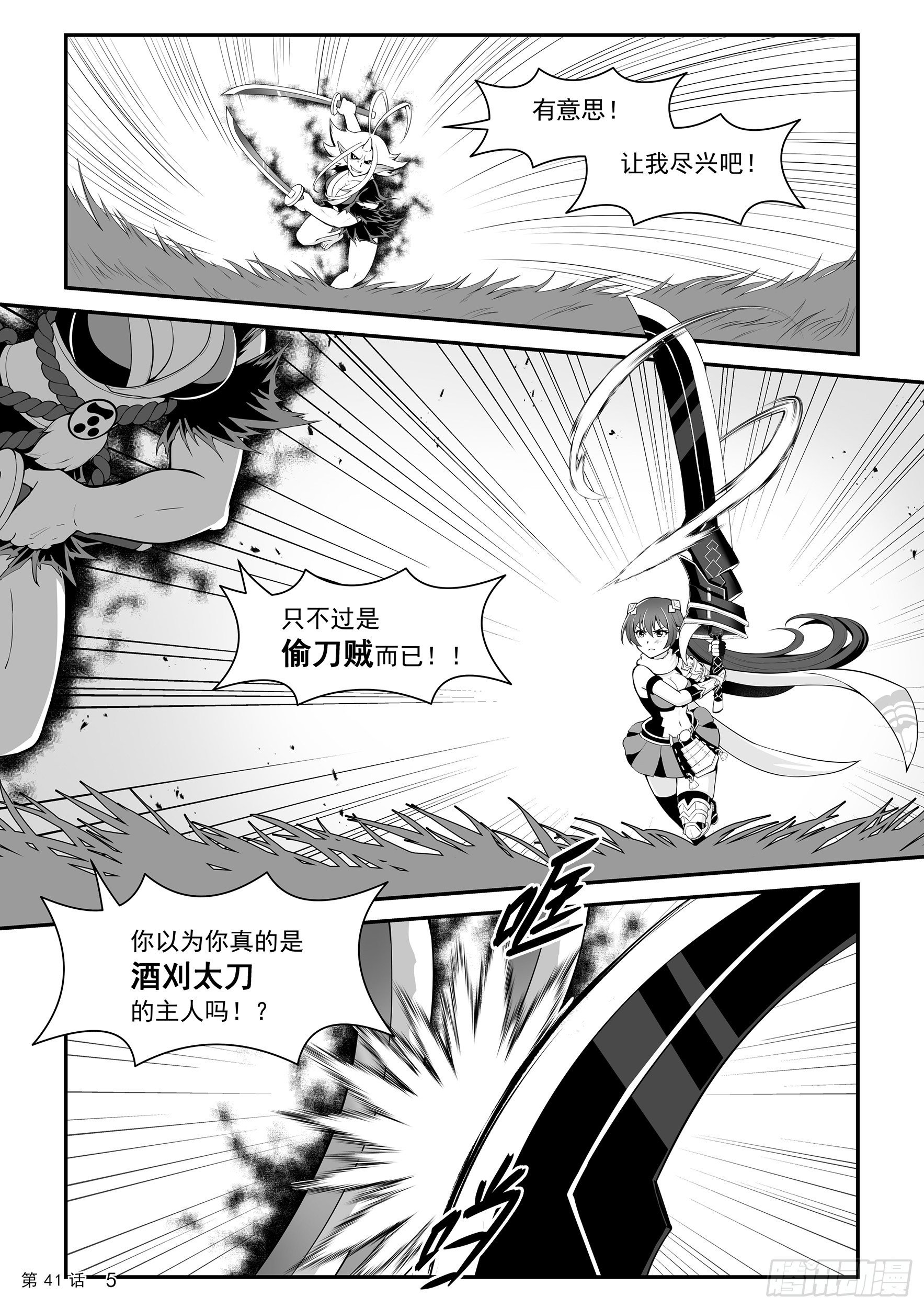 激战6