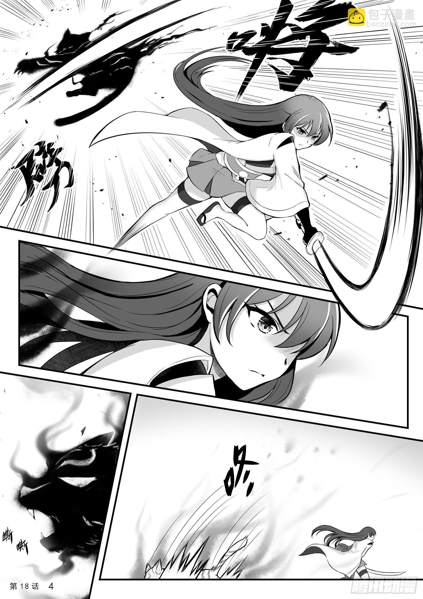 谜林奇遇  下4