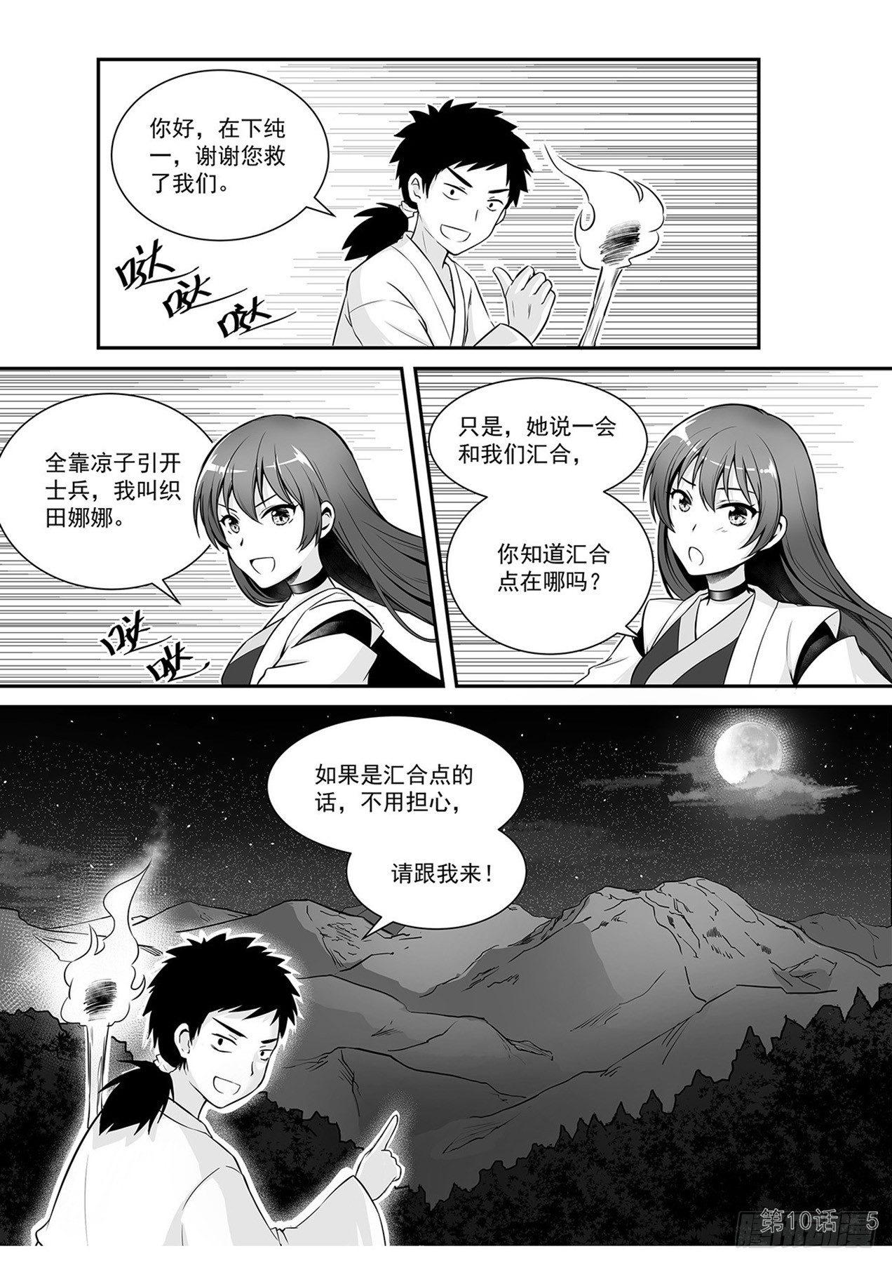 拯救九菊村民 下5