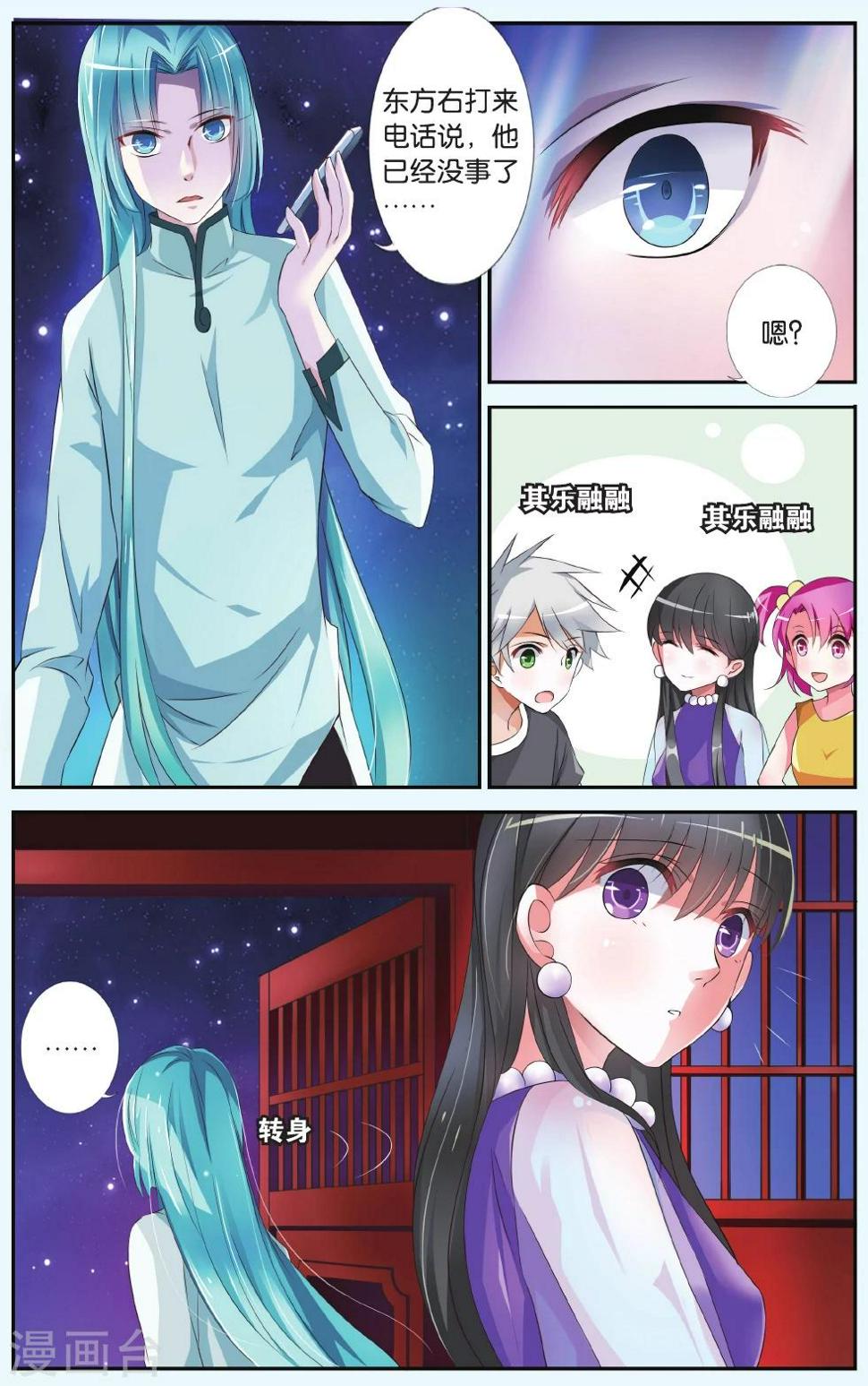 第37话 滚滚红尘2
