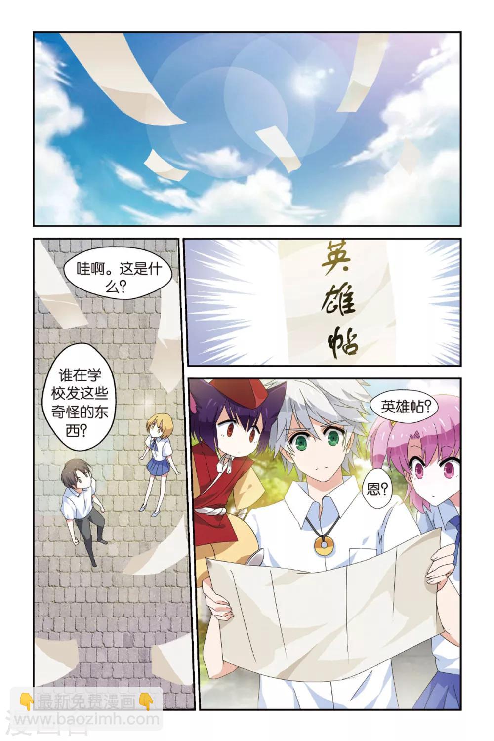 第14话 比武招亲5