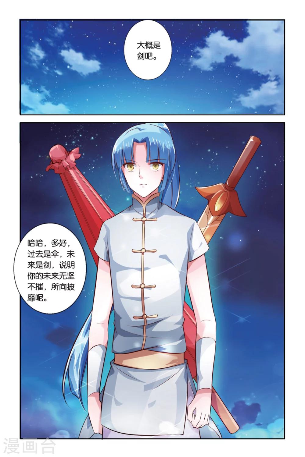 第30话 伞与剑16