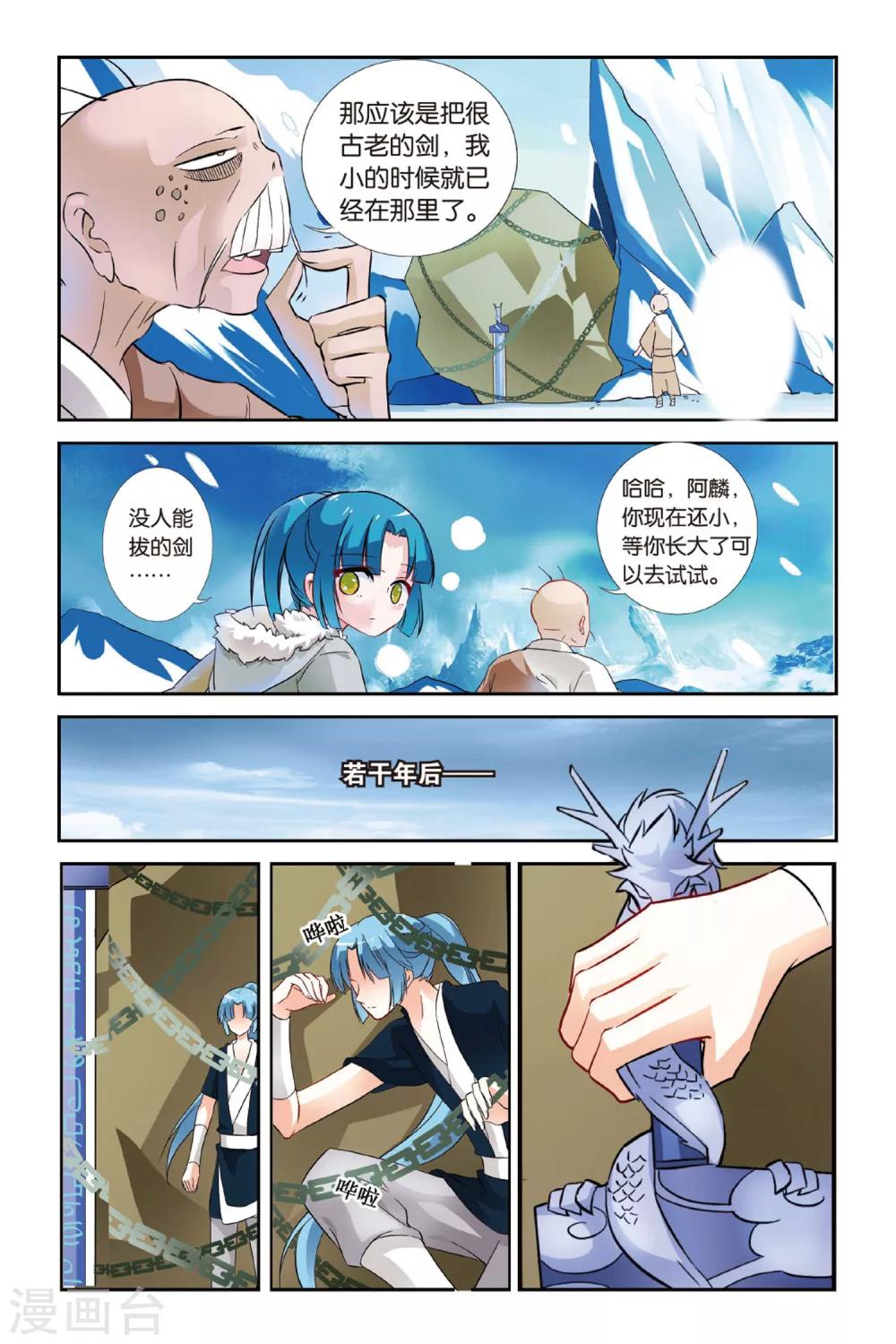 第21话 即刻启程2