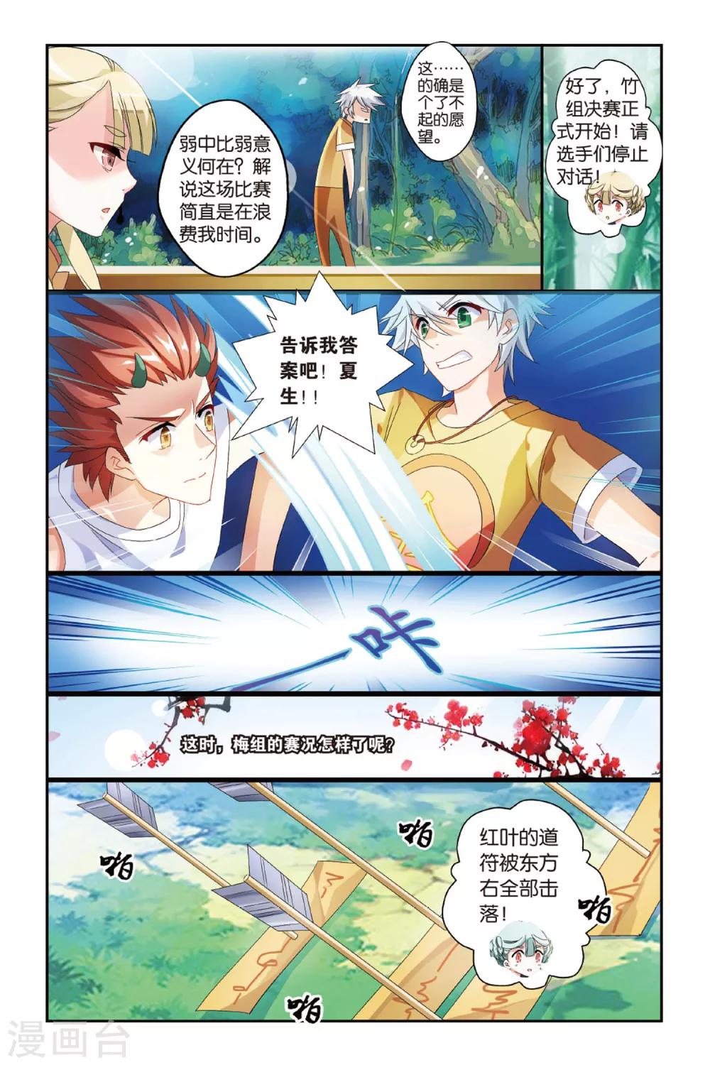 第17话 南剑北拳，西毒东术，是非功过15