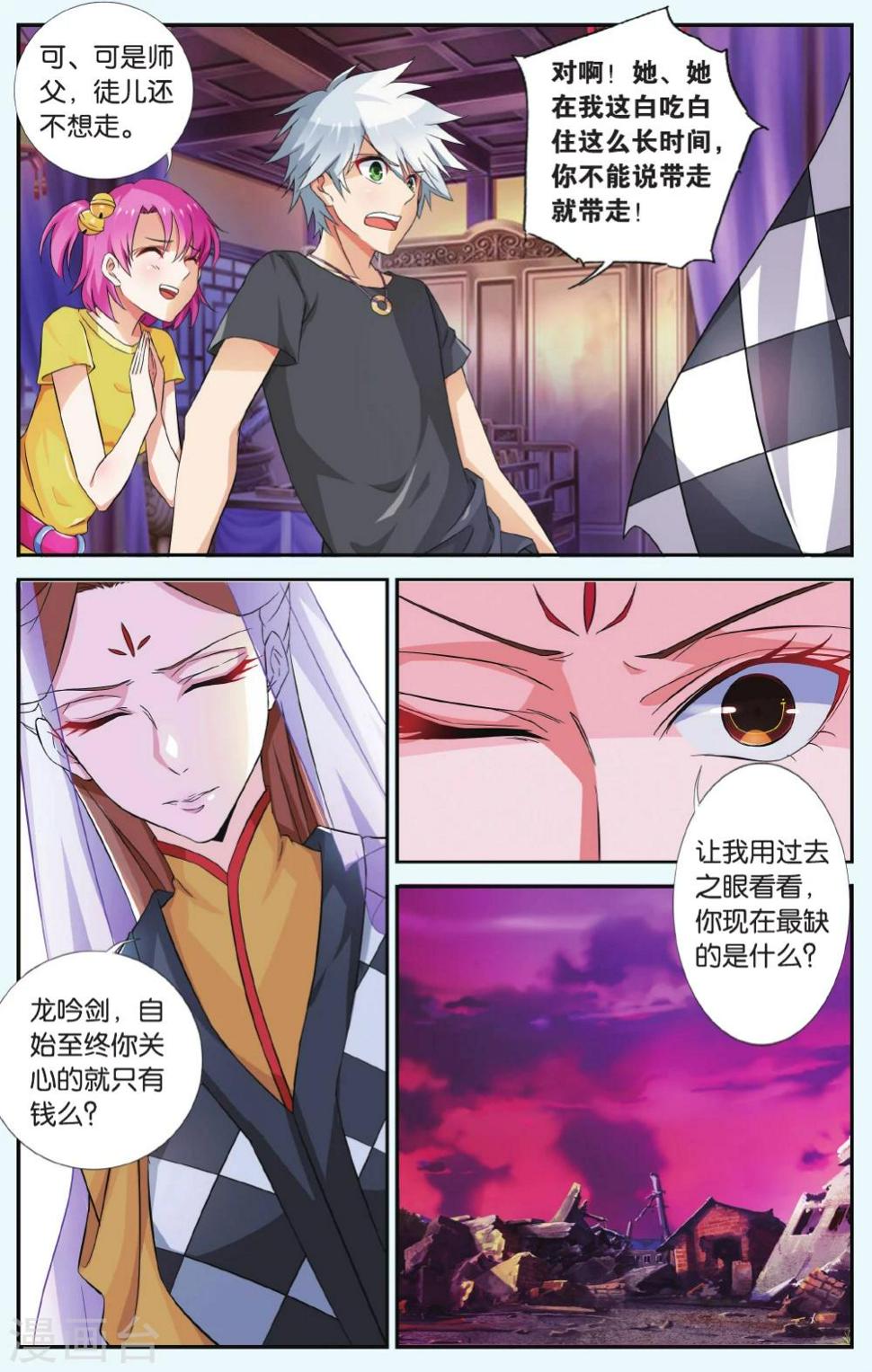 第37话 滚滚红尘16